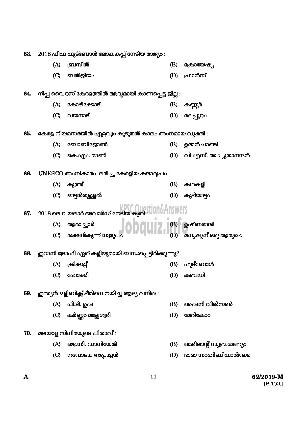 Kerala PSC Question Paper - VEO GR II RURAL DEVELOPMENT Malayalam -9