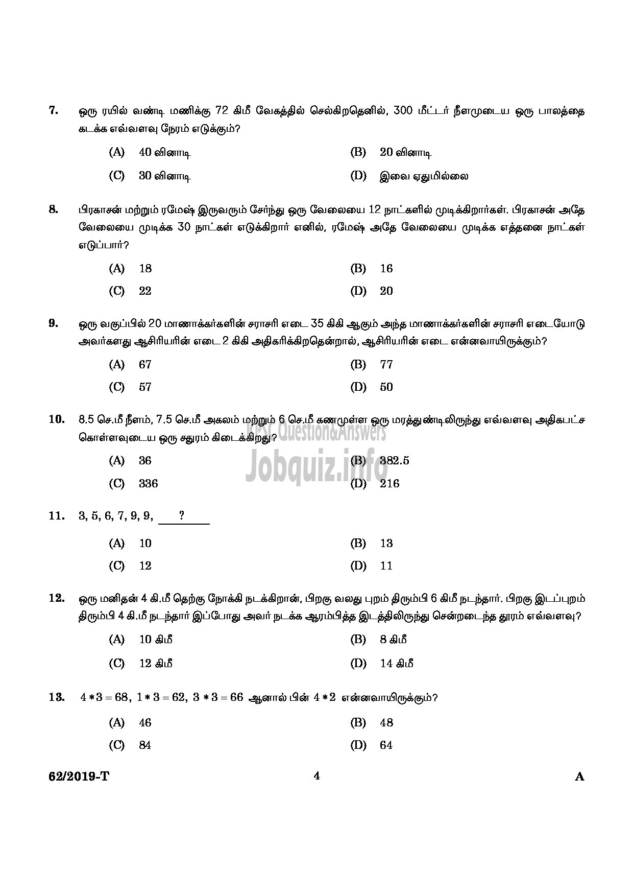 Kerala PSC Question Paper - VEO GR II RURAL DEVELOPMENT Tamil -2