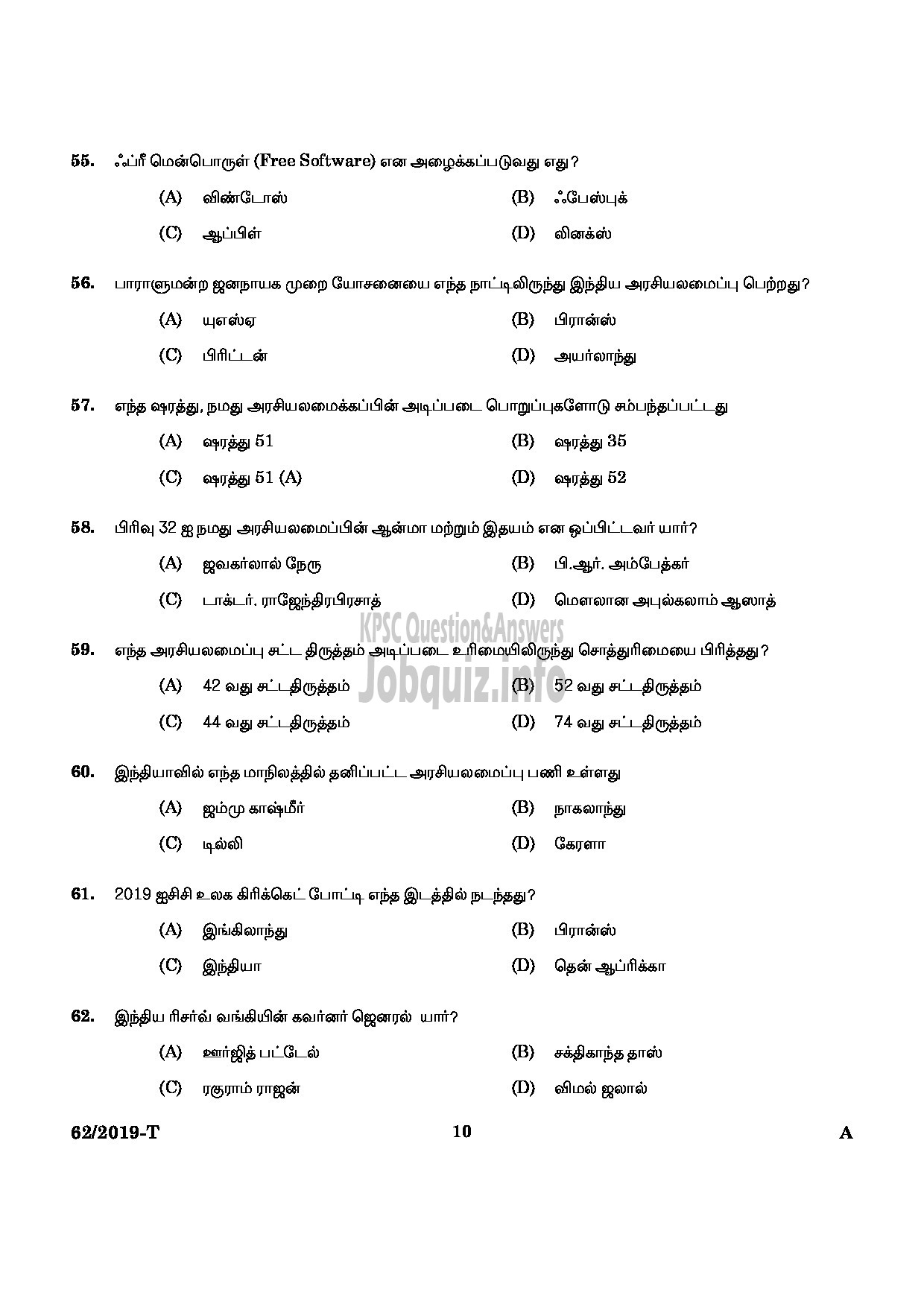 Kerala PSC Question Paper - VEO GR II RURAL DEVELOPMENT Tamil -8