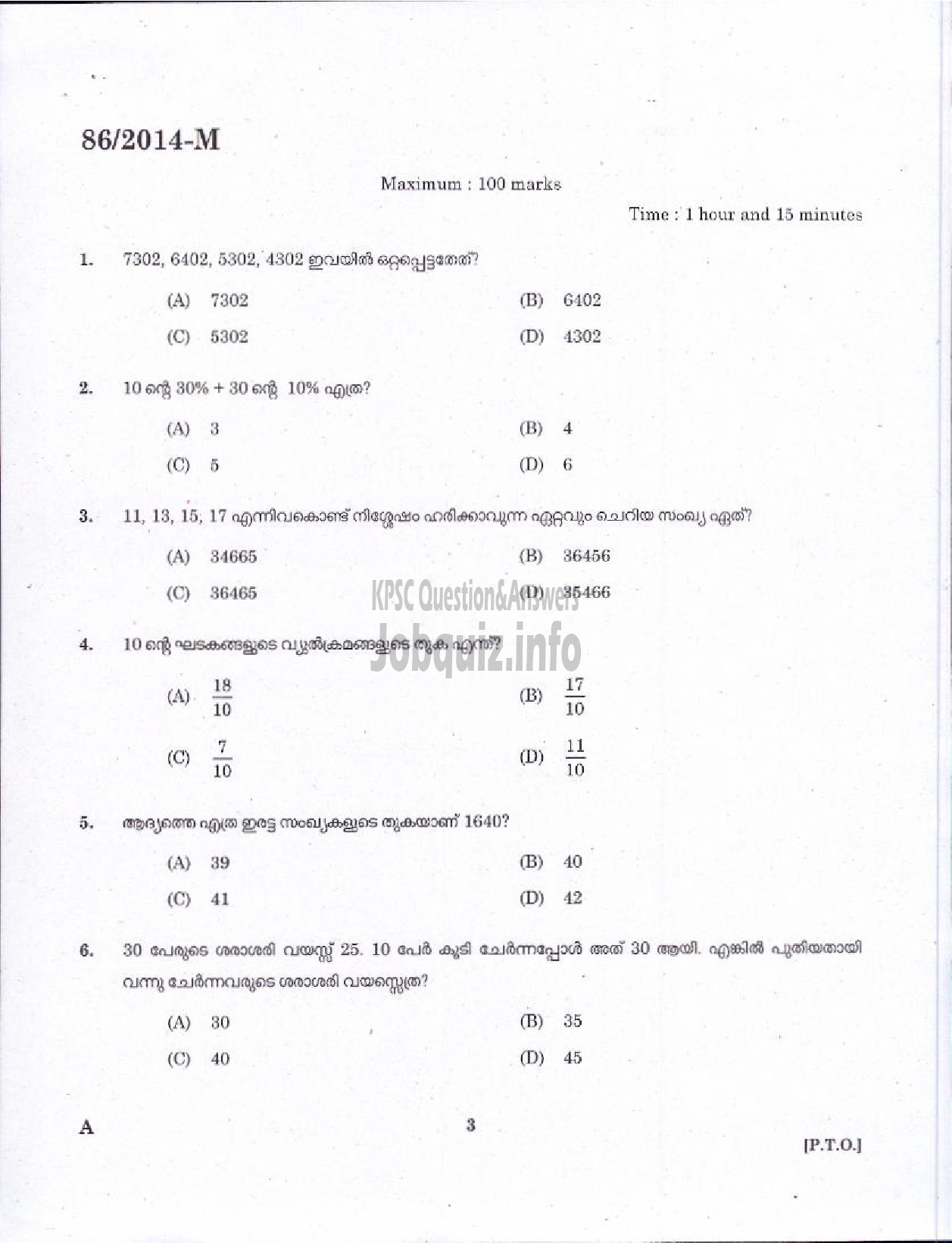 Kerala PSC Question Paper - VEO RURAL DEVELOPMENT KLM/ALPY/TSR/MLPM/KSGD ( Malayalam ) -1