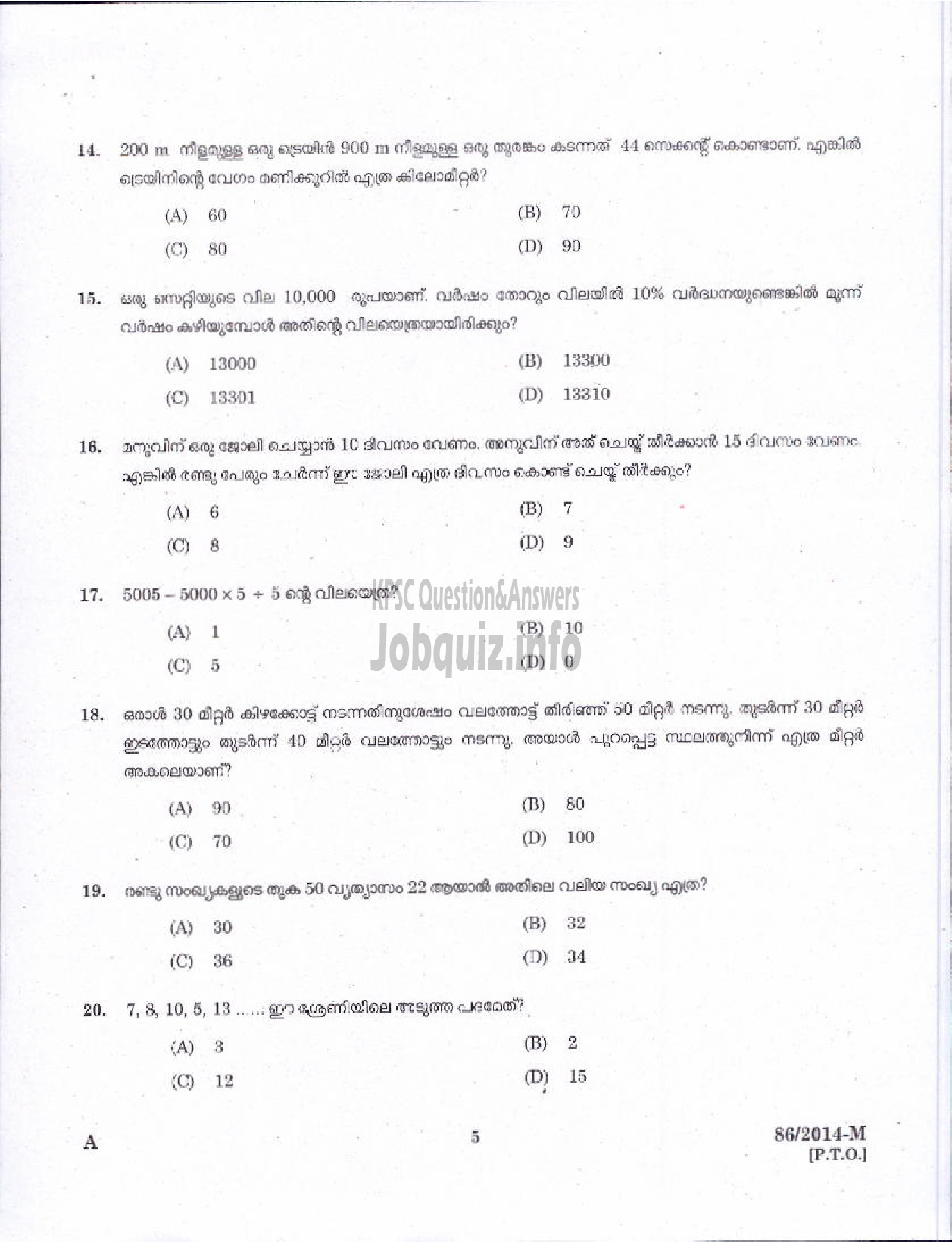 Kerala PSC Question Paper - VEO RURAL DEVELOPMENT KLM/ALPY/TSR/MLPM/KSGD ( Malayalam ) -3