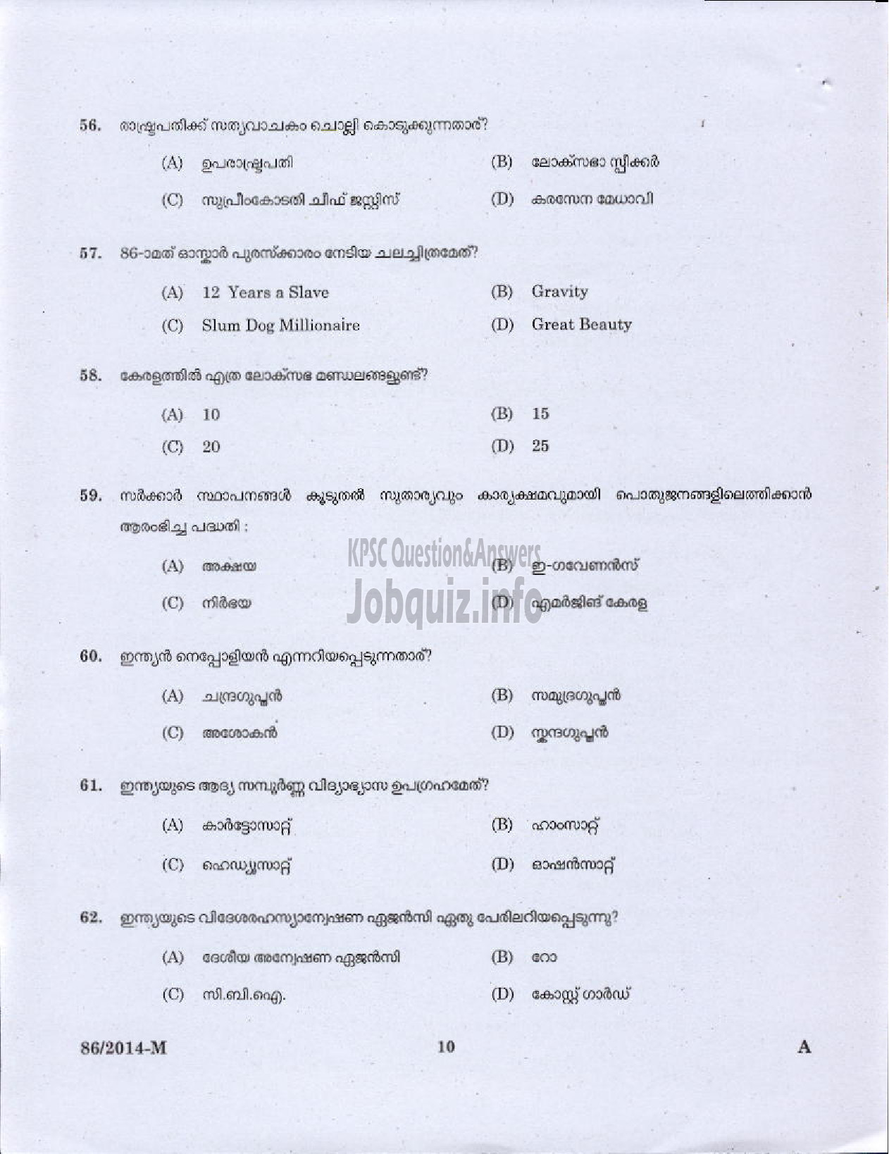 Kerala PSC Question Paper - VEO RURAL DEVELOPMENT KLM/ALPY/TSR/MLPM/KSGD ( Malayalam ) -8