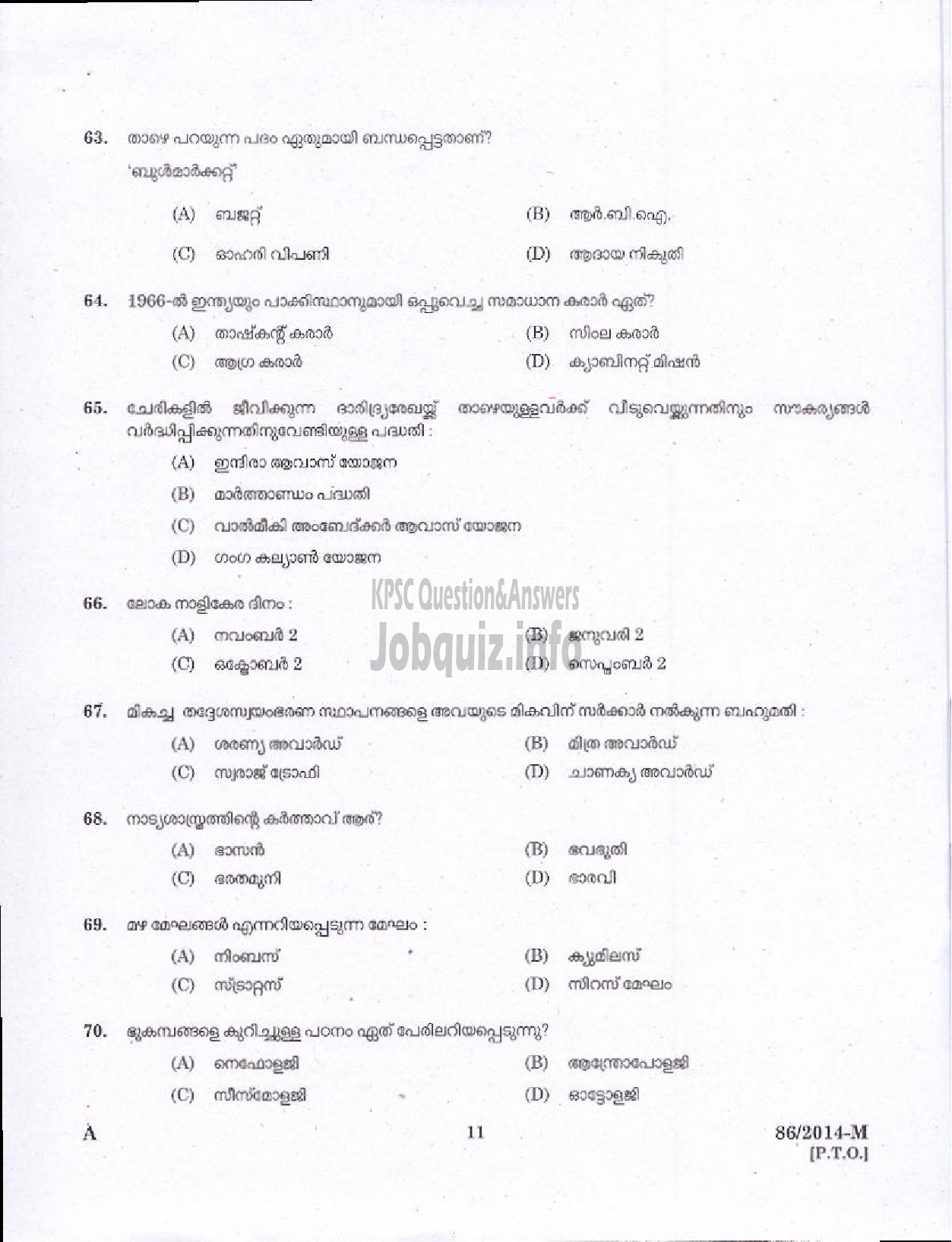 Kerala PSC Question Paper - VEO RURAL DEVELOPMENT KLM/ALPY/TSR/MLPM/KSGD ( Malayalam ) -9