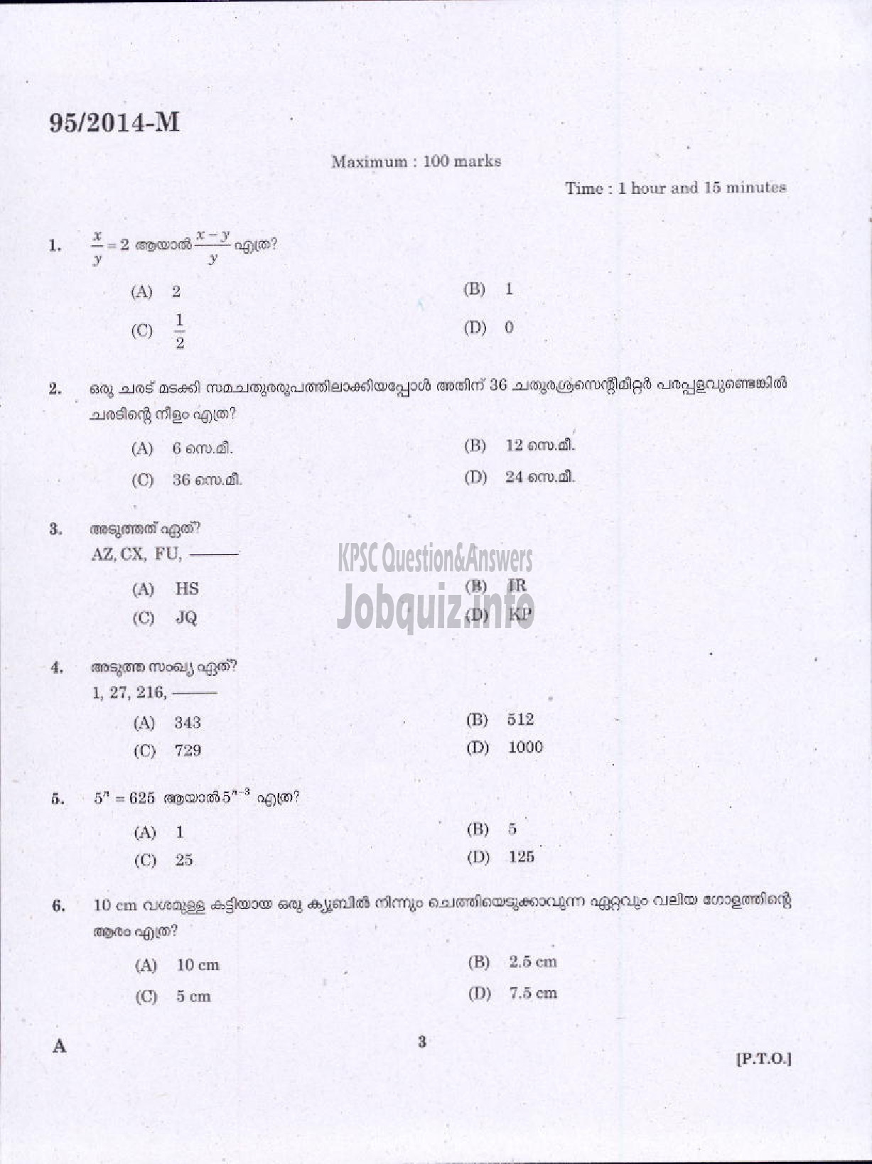 Kerala PSC Question Paper - VEO RURAL DEVELOPMENT PTA/EKM/PKD/KKD ( Malayalam ) -1