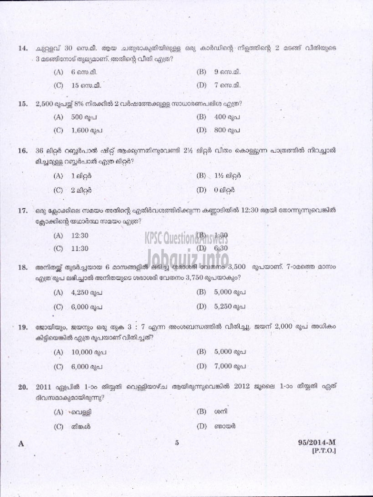 Kerala PSC Question Paper - VEO RURAL DEVELOPMENT PTA/EKM/PKD/KKD ( Malayalam ) -3