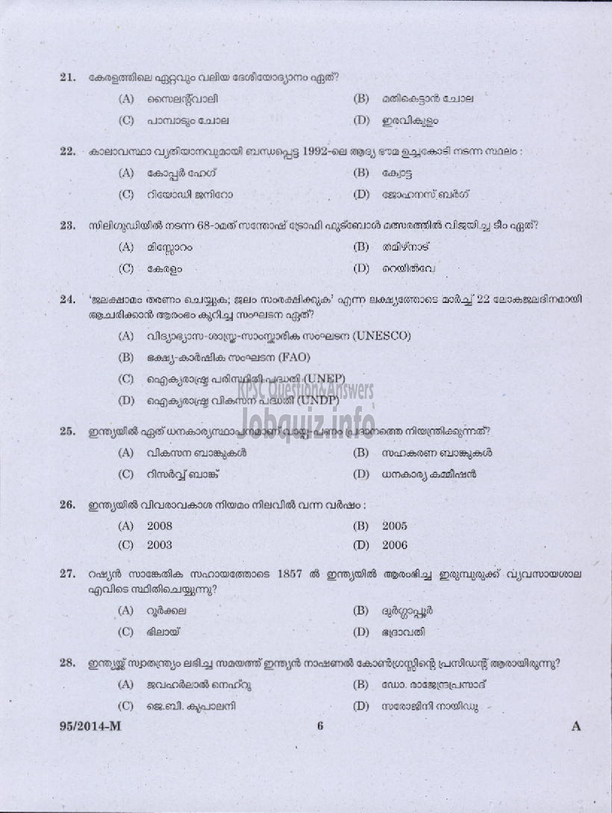 Kerala PSC Question Paper - VEO RURAL DEVELOPMENT PTA/EKM/PKD/KKD ( Malayalam ) -4