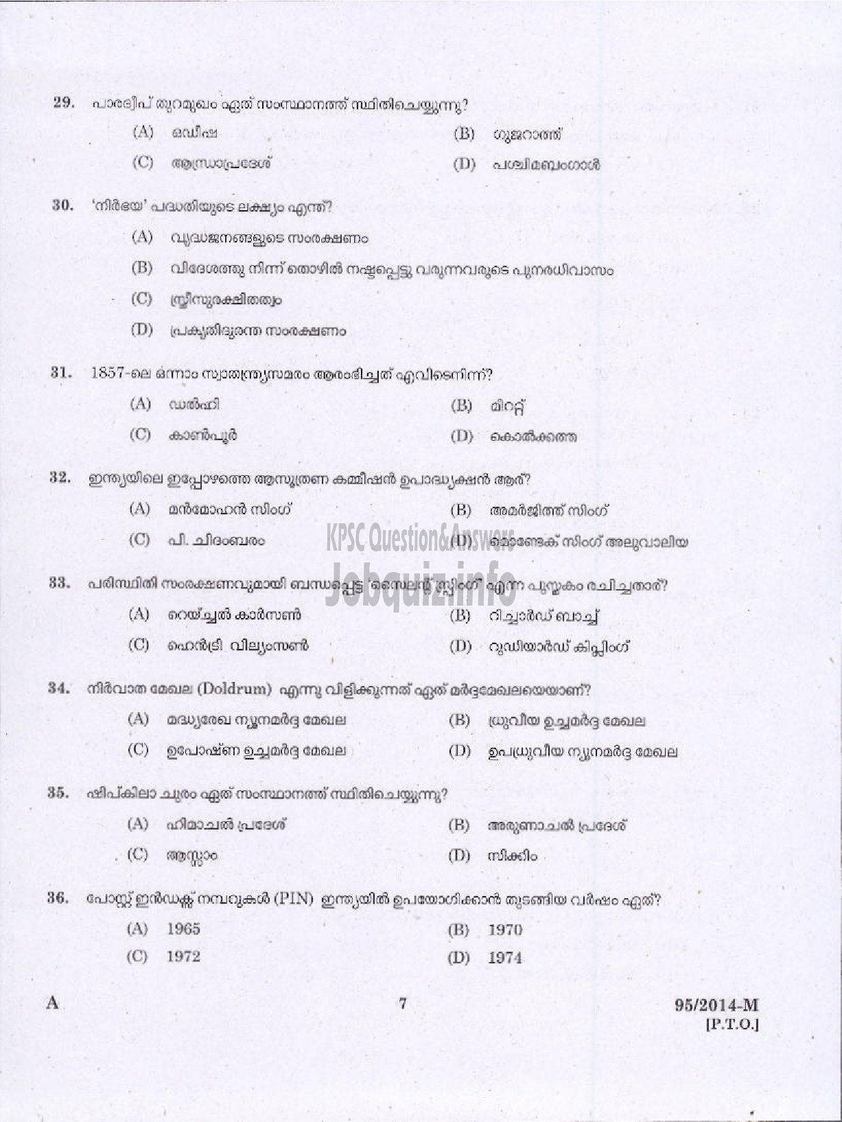 Kerala PSC Question Paper - VEO RURAL DEVELOPMENT PTA/EKM/PKD/KKD ( Malayalam ) -5