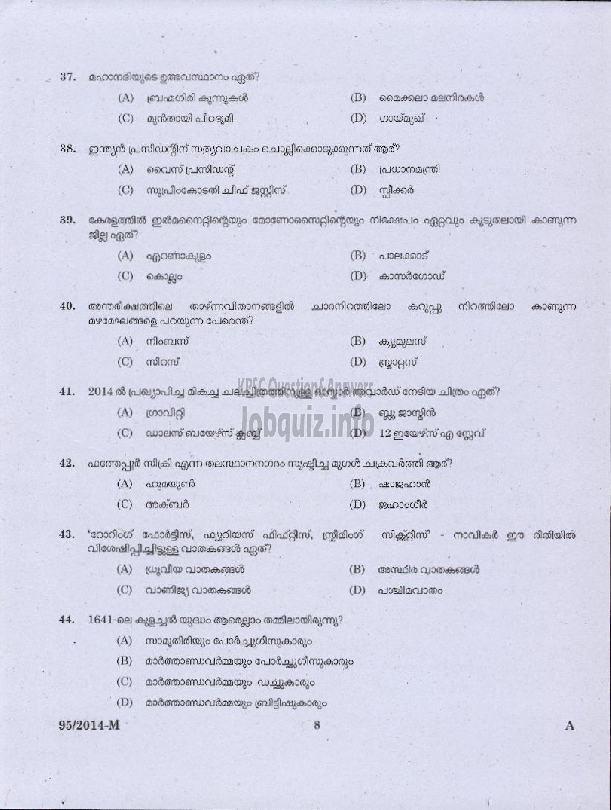 Kerala PSC Question Paper - VEO RURAL DEVELOPMENT PTA/EKM/PKD/KKD ( Malayalam ) -6