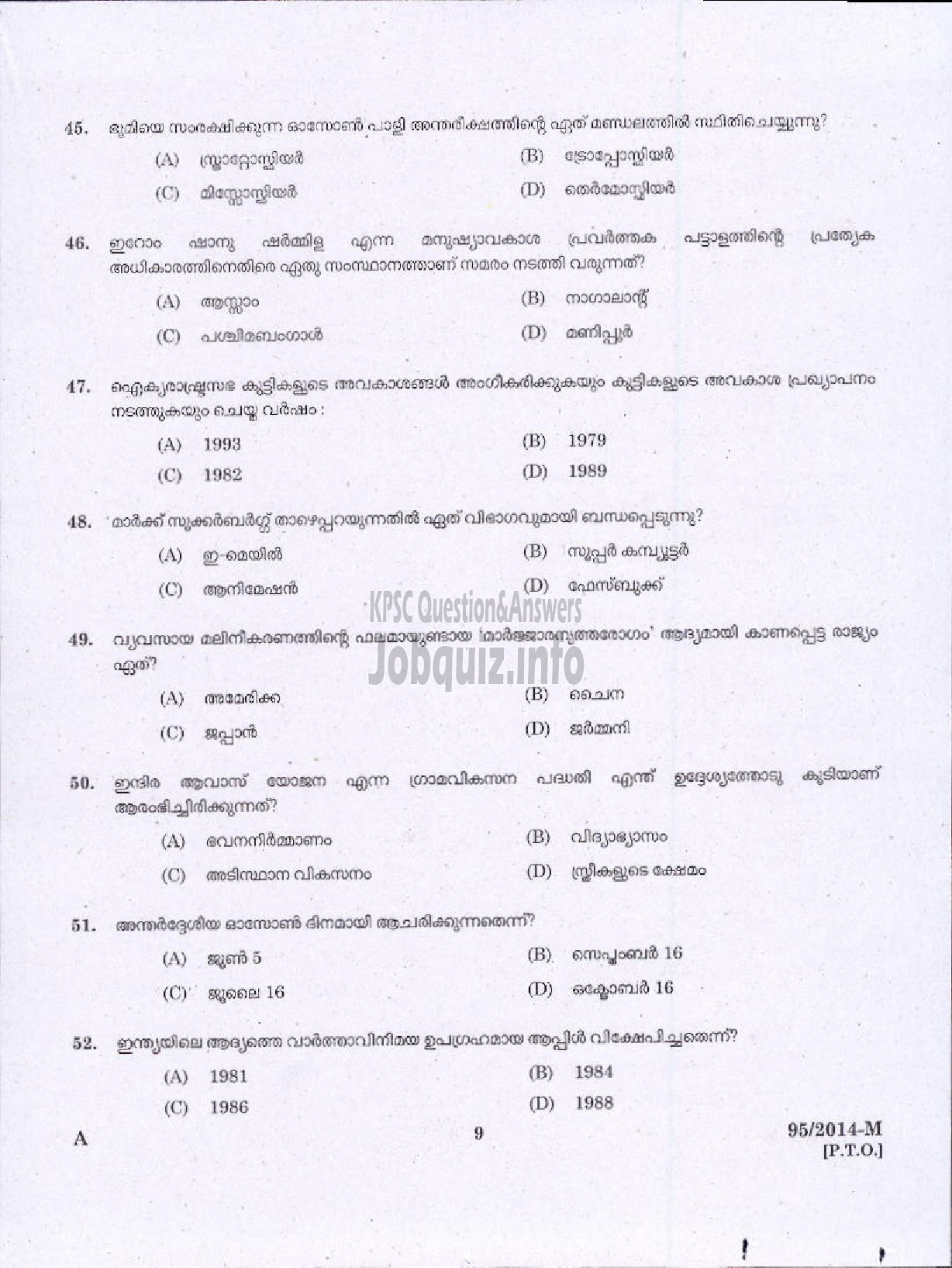 Kerala PSC Question Paper - VEO RURAL DEVELOPMENT PTA/EKM/PKD/KKD ( Malayalam ) -7