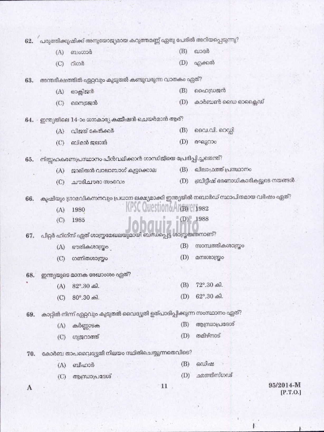 Kerala PSC Question Paper - VEO RURAL DEVELOPMENT PTA/EKM/PKD/KKD ( Malayalam ) -9