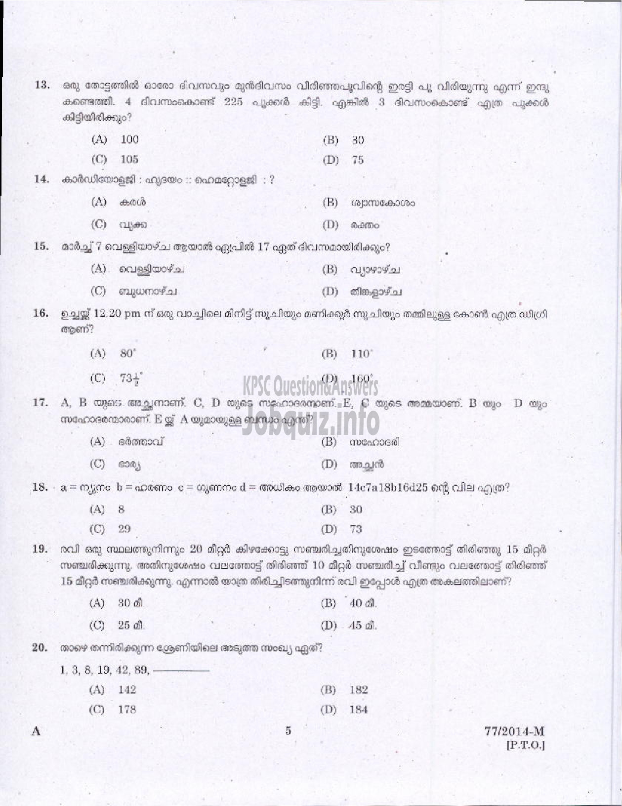 Kerala PSC Question Paper - VEO RURAL DEVELOPMENT TVM/KTM/IDKY/WYND/KNR ( Malayalam ) -3