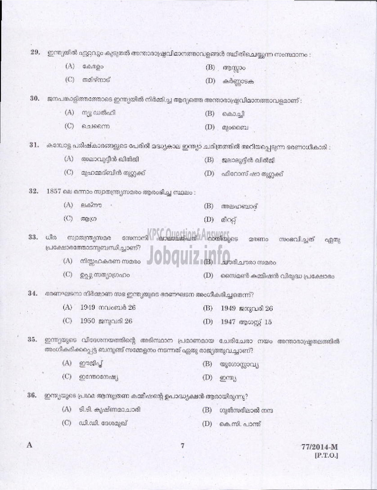 Kerala PSC Question Paper - VEO RURAL DEVELOPMENT TVM/KTM/IDKY/WYND/KNR ( Malayalam ) -5