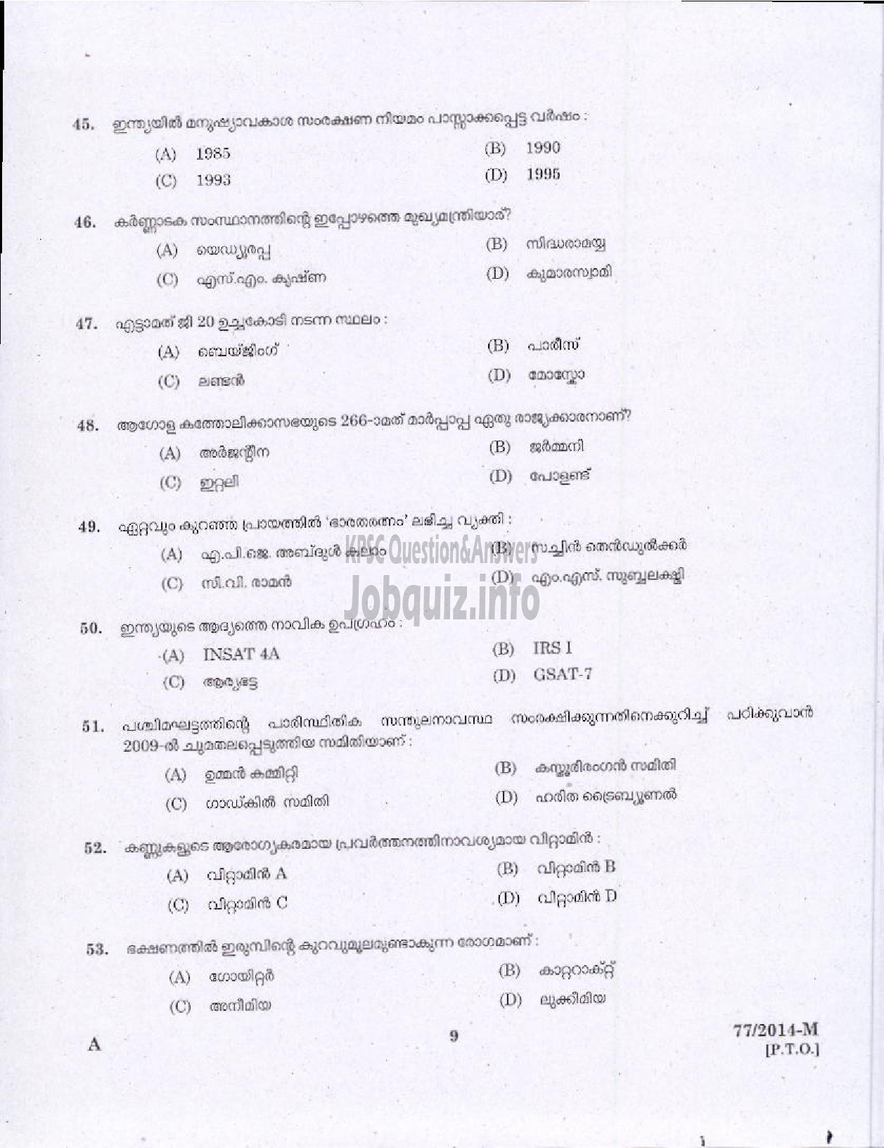 Kerala PSC Question Paper - VEO RURAL DEVELOPMENT TVM/KTM/IDKY/WYND/KNR ( Malayalam ) -7