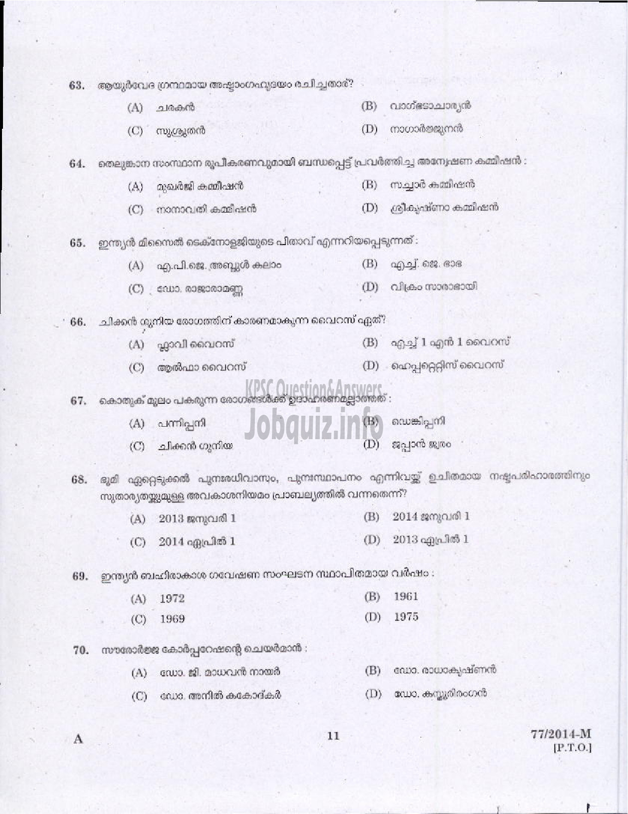 Kerala PSC Question Paper - VEO RURAL DEVELOPMENT TVM/KTM/IDKY/WYND/KNR ( Malayalam ) -9