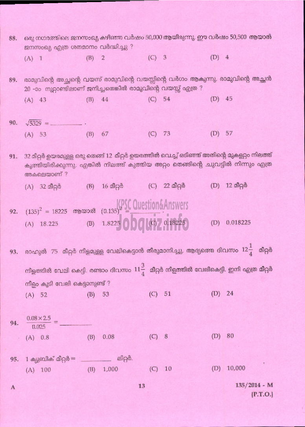 Kerala PSC Question Paper - VILLAGEMAN SR FOR PH REVENUE MPM AND NIGHT WATCHMAN / WATCHMAN EX SERVICEMEN ONLY TSR ( Malayalam ) -11