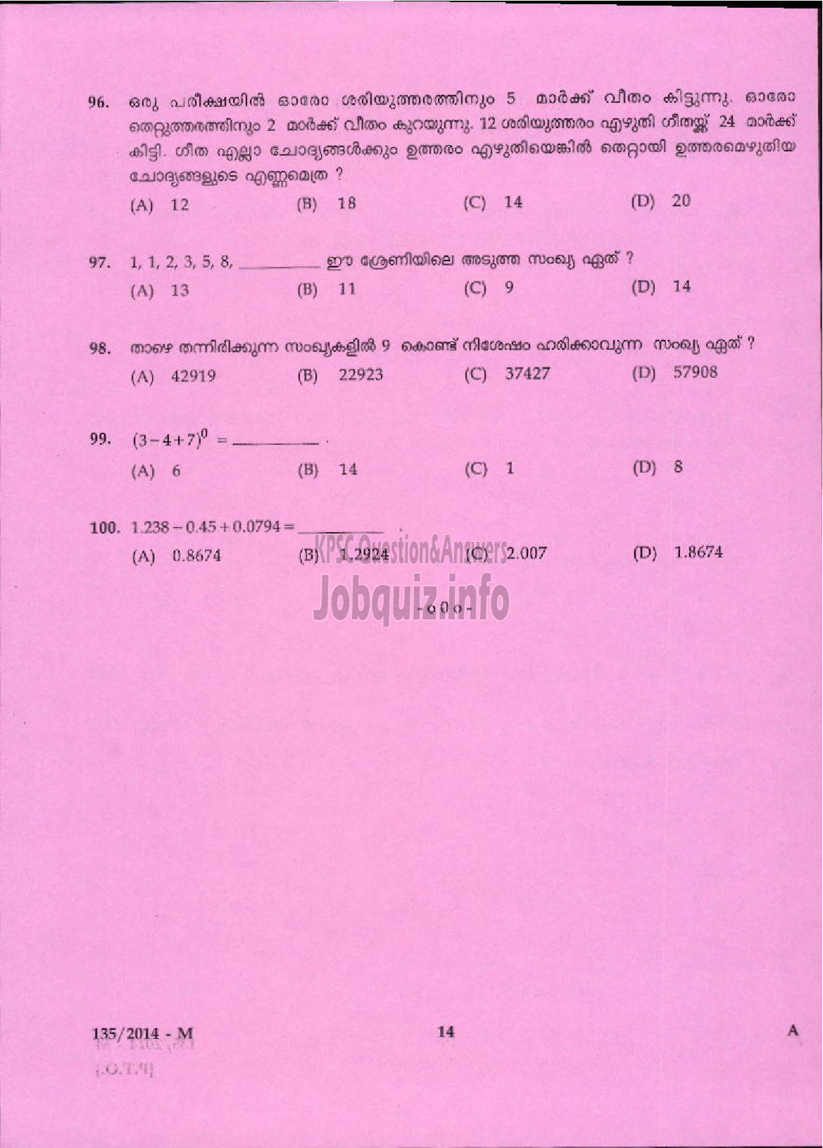 Kerala PSC Question Paper - VILLAGEMAN SR FOR PH REVENUE MPM AND NIGHT WATCHMAN / WATCHMAN EX SERVICEMEN ONLY TSR ( Malayalam ) -12