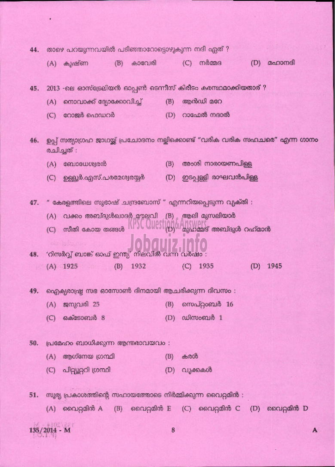 Kerala PSC Question Paper - VILLAGEMAN SR FOR PH REVENUE MPM AND NIGHT WATCHMAN / WATCHMAN EX SERVICEMEN ONLY TSR ( Malayalam ) -6