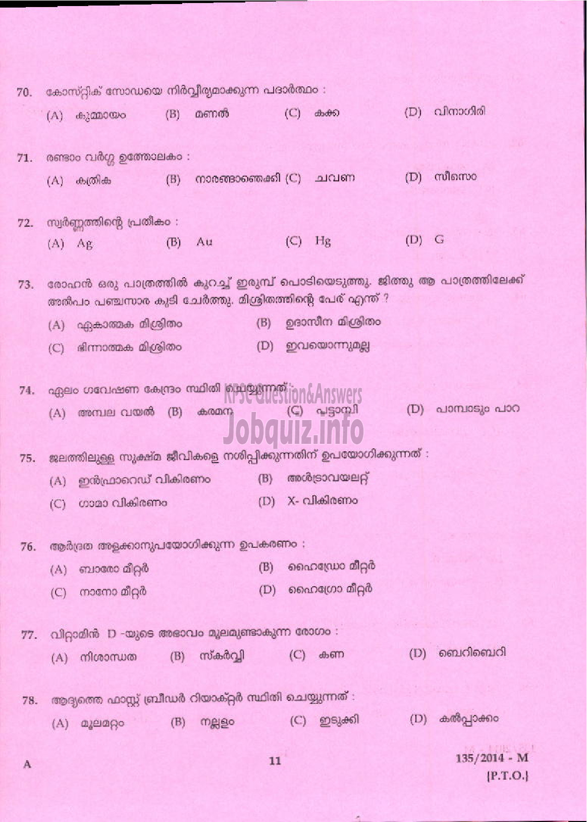 Kerala PSC Question Paper - VILLAGEMAN SR FOR PH REVENUE MPM AND NIGHT WATCHMAN / WATCHMAN EX SERVICEMEN ONLY TSR ( Malayalam ) -9