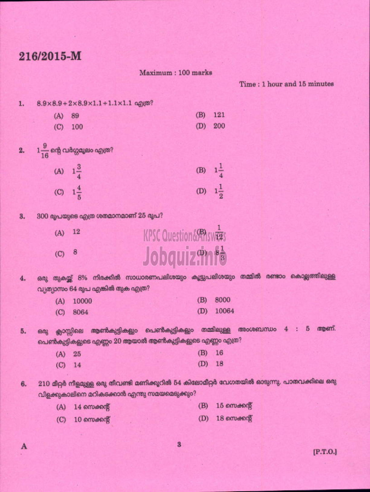 Kerala PSC Question Paper - VILLAGE EXTENSION OFFICER GR II NCA RURAL DEVELOPMENT ( Malayalam ) -1