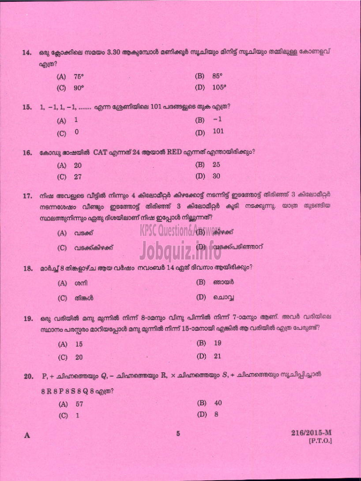 Kerala PSC Question Paper - VILLAGE EXTENSION OFFICER GR II NCA RURAL DEVELOPMENT ( Malayalam ) -3