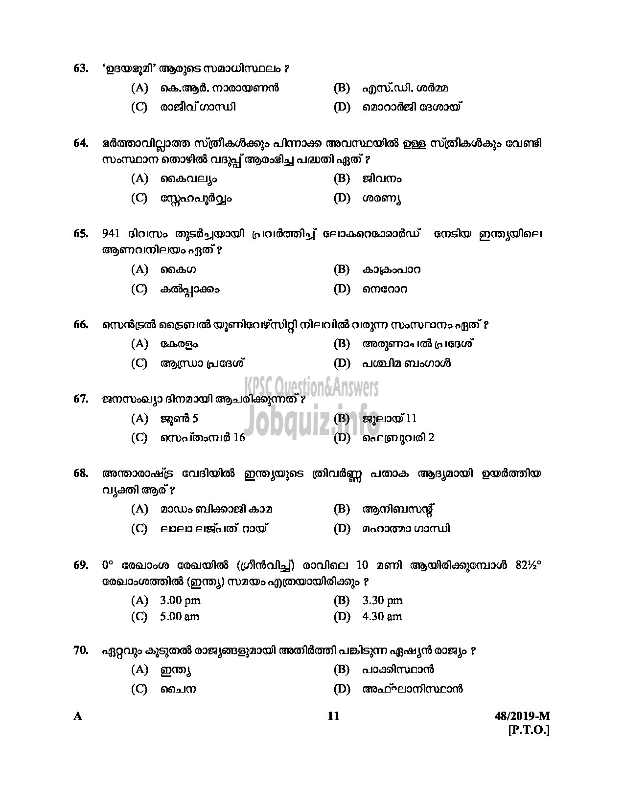 Kerala PSC Question Paper - VILLAGE EXTENSION OFFICER GR II RURAL DEVELOPMENTMalayalam -11