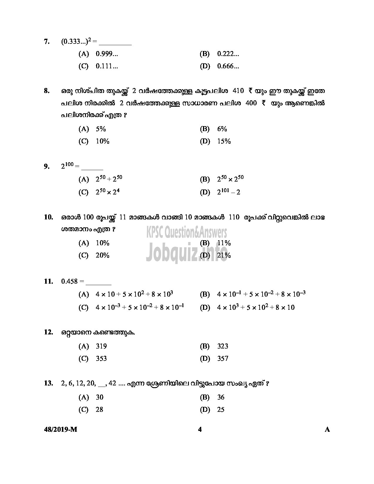 Kerala PSC Question Paper - VILLAGE EXTENSION OFFICER GR II RURAL DEVELOPMENTMalayalam -4