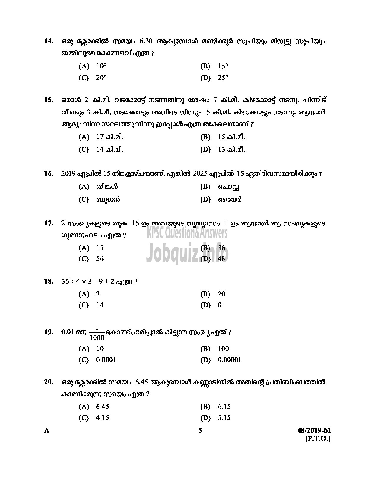 Kerala PSC Question Paper - VILLAGE EXTENSION OFFICER GR II RURAL DEVELOPMENTMalayalam -5