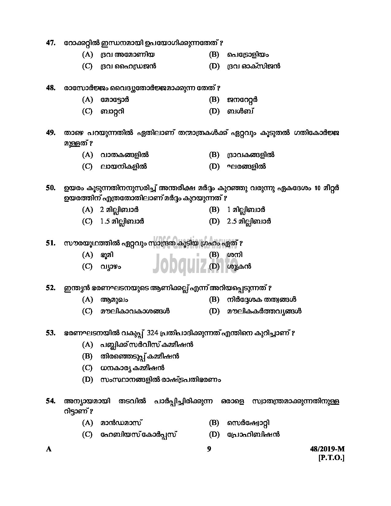 Kerala PSC Question Paper - VILLAGE EXTENSION OFFICER GR II RURAL DEVELOPMENTMalayalam -9