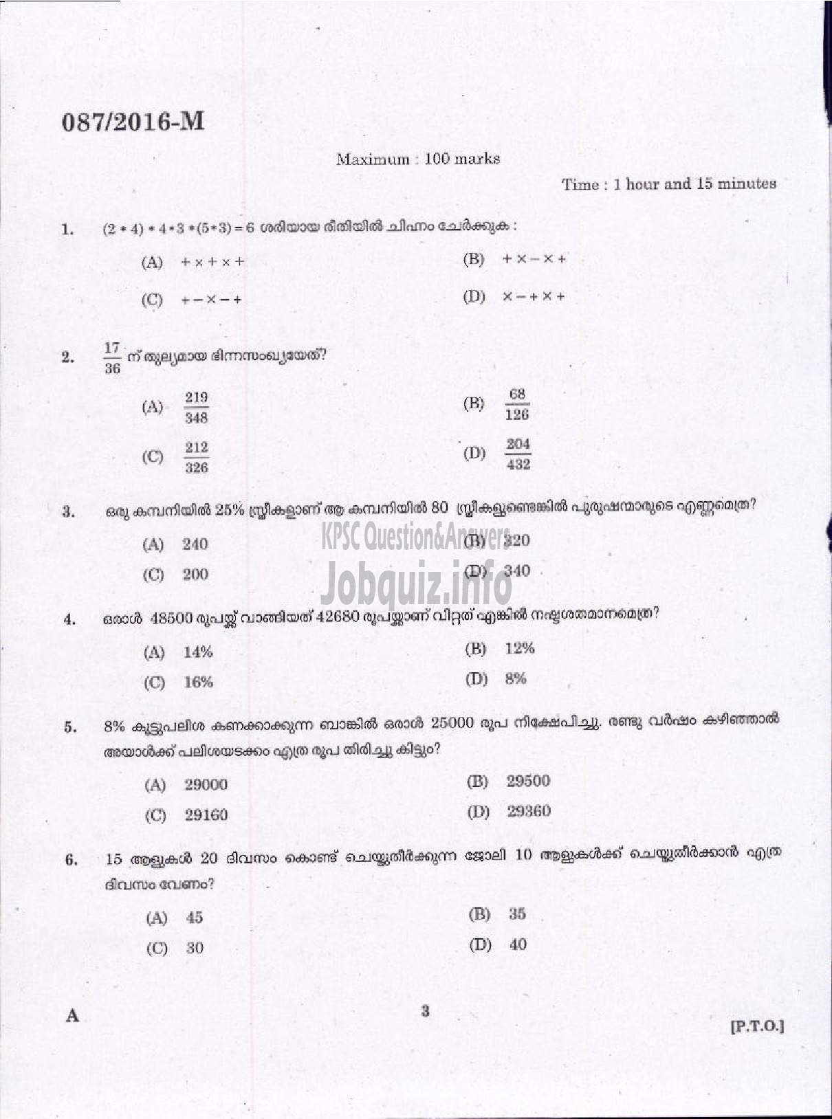 Kerala PSC Question Paper - VILLAGE EXTENSION OFFICER GR II RURAL DEVELOPMENT ( Malayalam ) -1