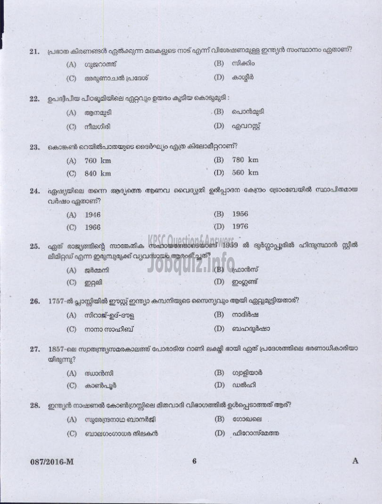 Kerala PSC Question Paper - VILLAGE EXTENSION OFFICER GR II RURAL DEVELOPMENT ( Malayalam ) -4