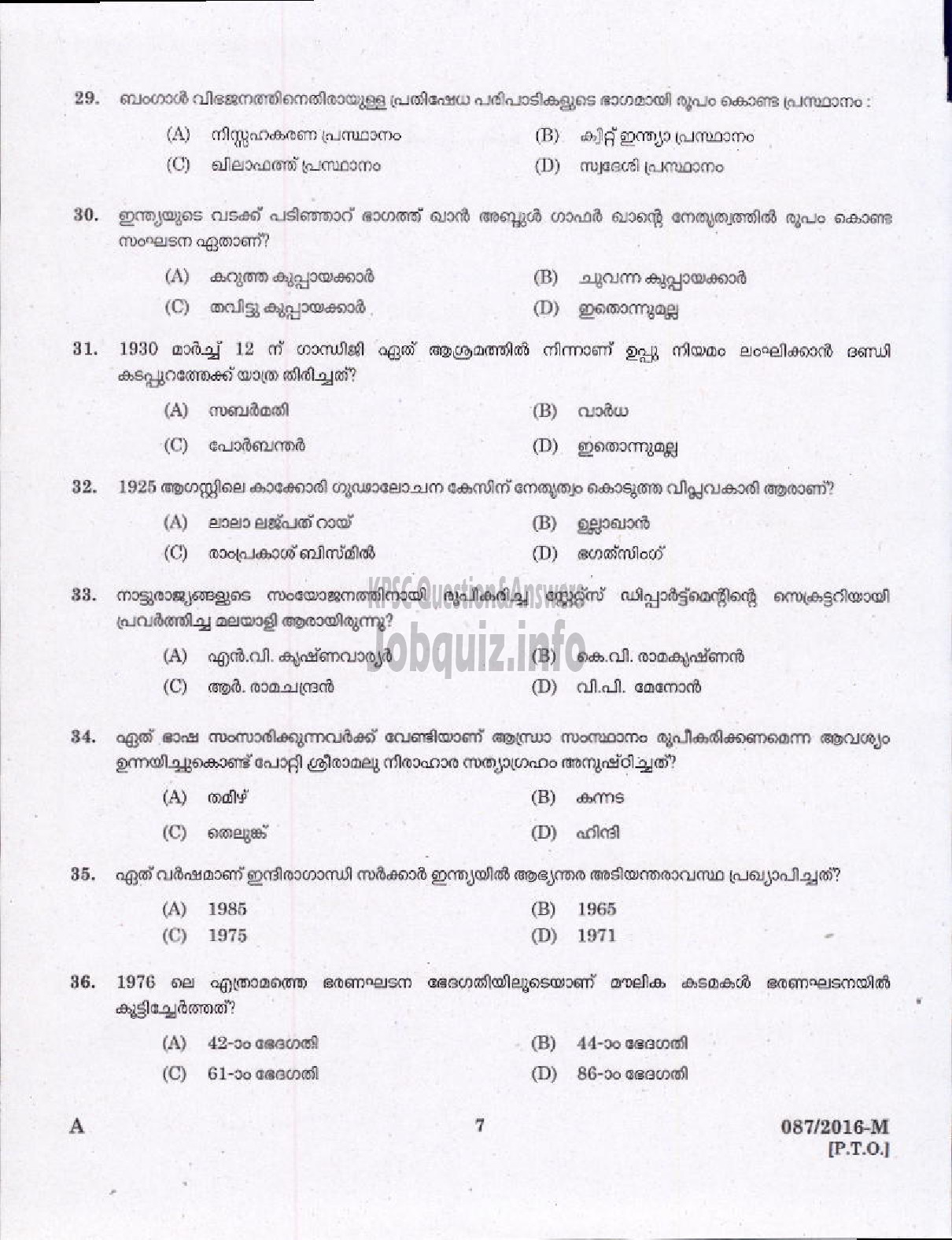 Kerala PSC Question Paper - VILLAGE EXTENSION OFFICER GR II RURAL DEVELOPMENT ( Malayalam ) -5