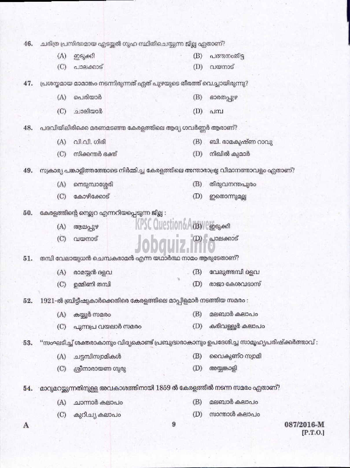 Kerala PSC Question Paper - VILLAGE EXTENSION OFFICER GR II RURAL DEVELOPMENT ( Malayalam ) -7