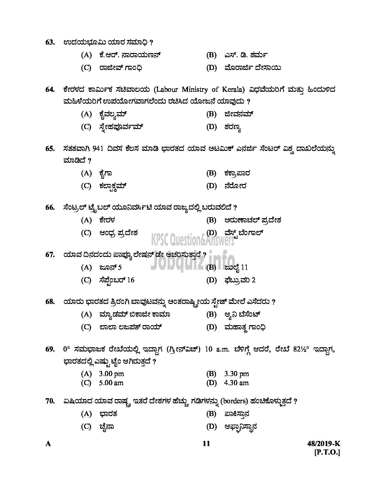 Kerala PSC Question Paper - VILLAGE EXTENSION OFFICER GR II RURAL DEVELOPMENT Kannada -11