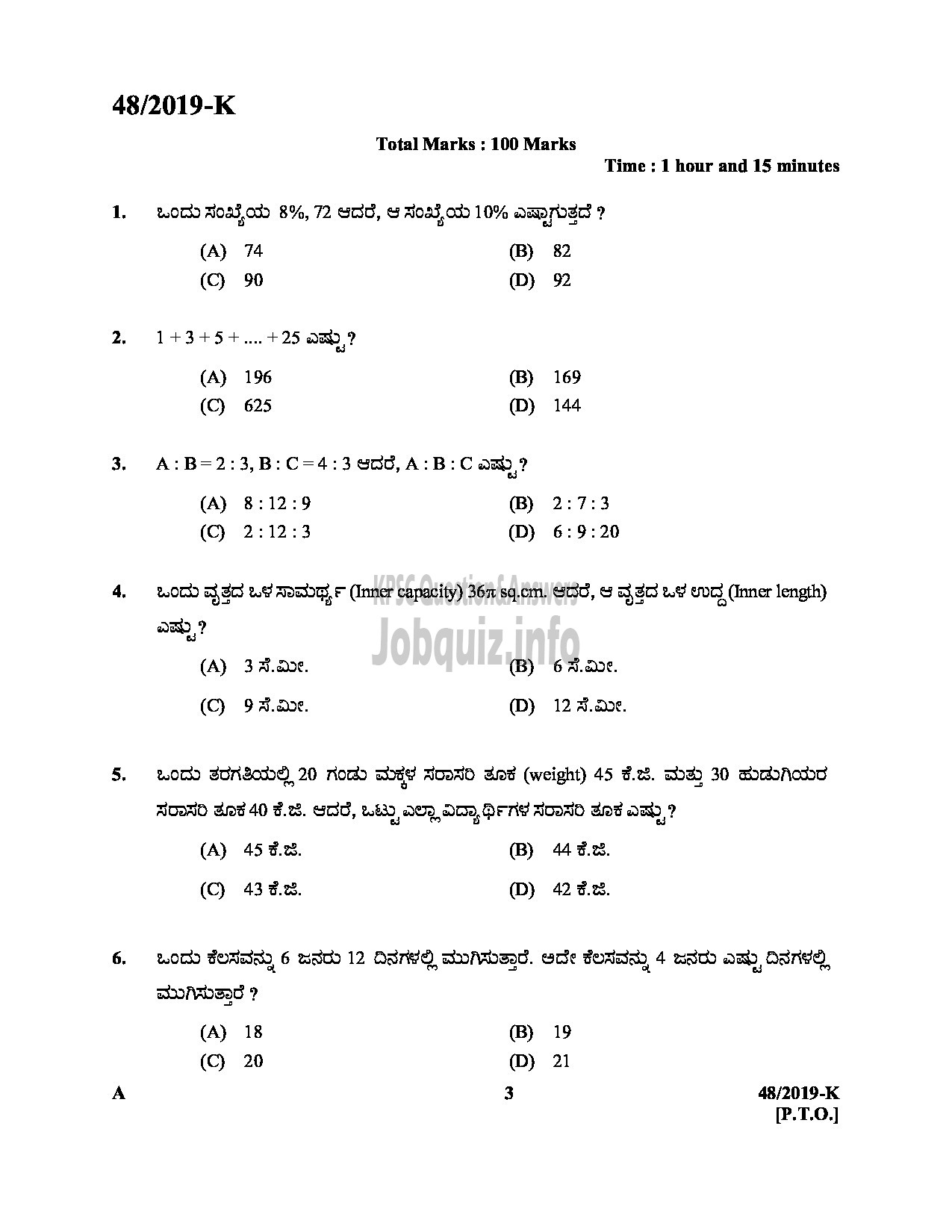 Kerala PSC Question Paper - VILLAGE EXTENSION OFFICER GR II RURAL DEVELOPMENT Kannada -3