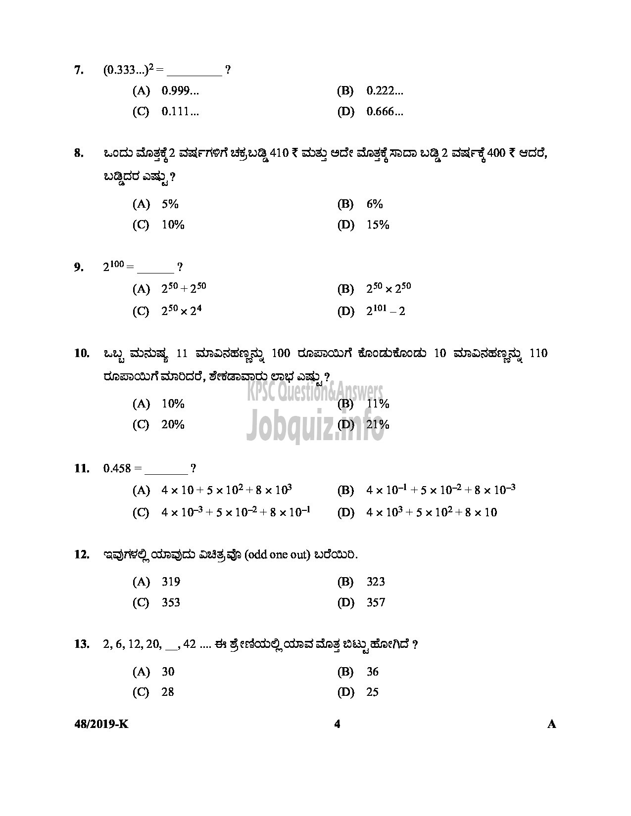 Kerala PSC Question Paper - VILLAGE EXTENSION OFFICER GR II RURAL DEVELOPMENT Kannada -4