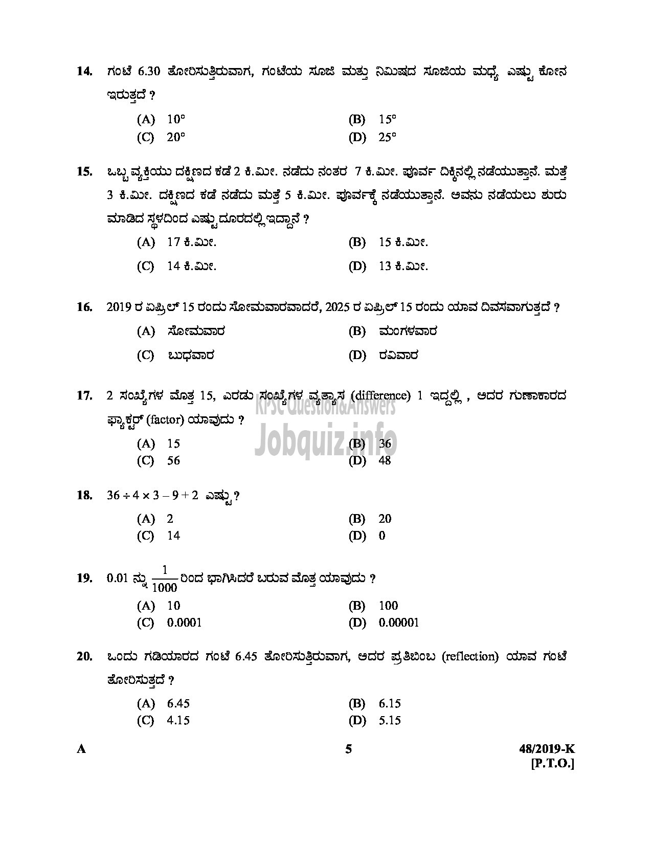 Kerala PSC Question Paper - VILLAGE EXTENSION OFFICER GR II RURAL DEVELOPMENT Kannada -5