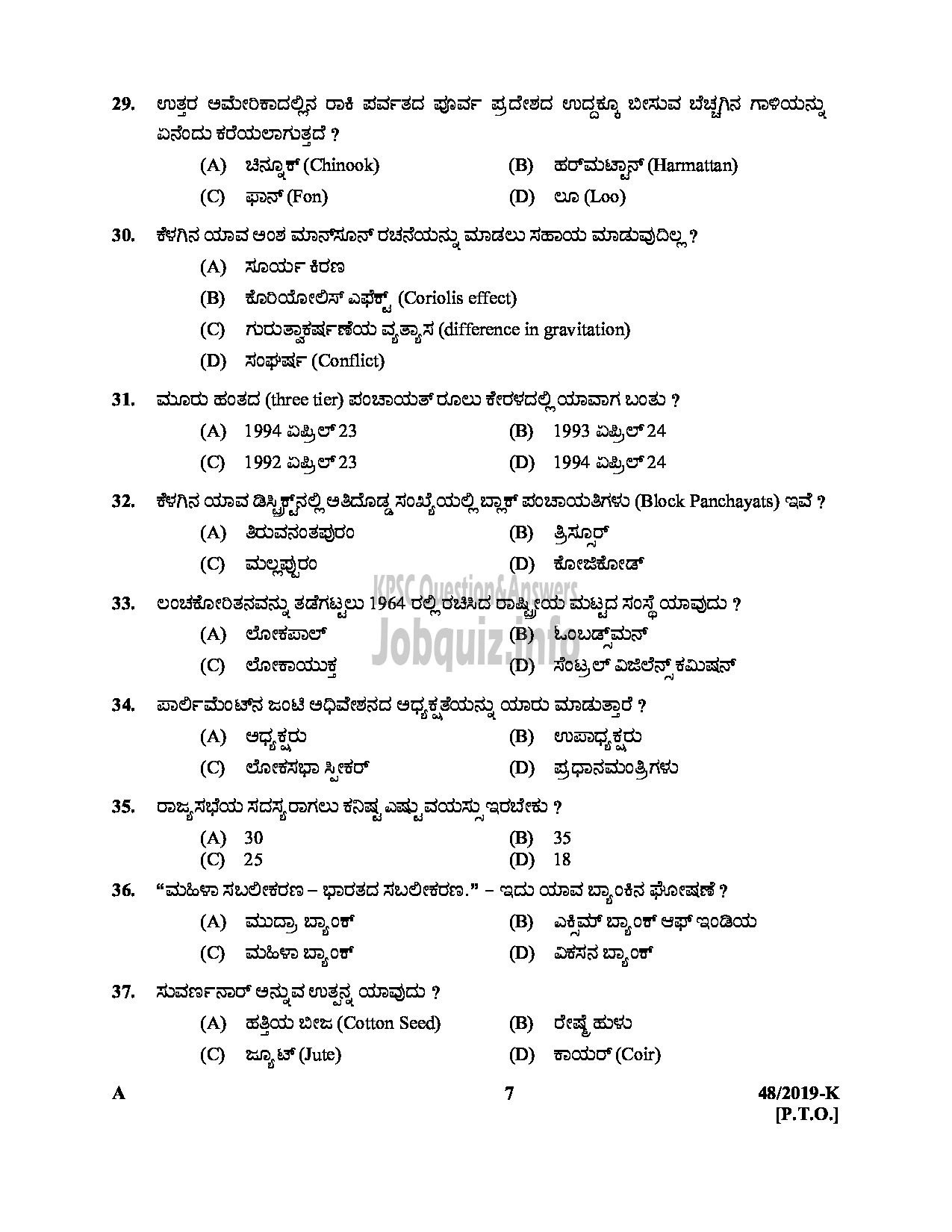 Kerala PSC Question Paper - VILLAGE EXTENSION OFFICER GR II RURAL DEVELOPMENT Kannada -7