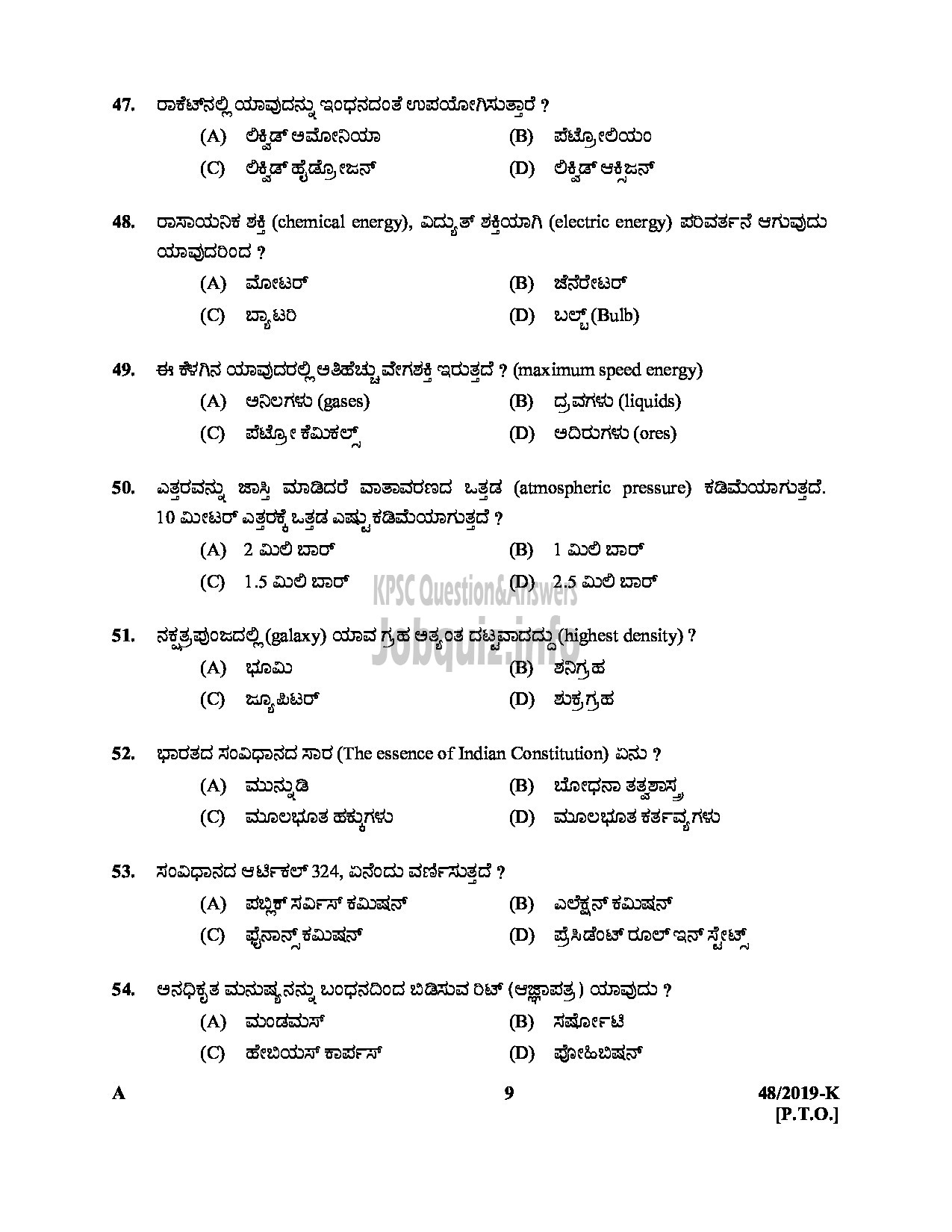 Kerala PSC Question Paper - VILLAGE EXTENSION OFFICER GR II RURAL DEVELOPMENT Kannada -9