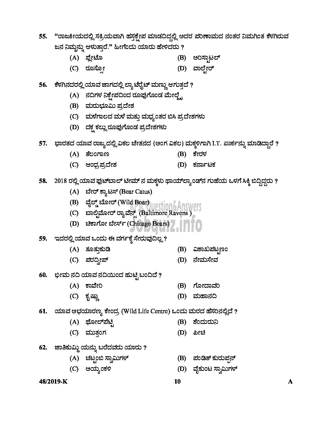 Kerala PSC Question Paper - VILLAGE EXTENSION OFFICER GR II RURAL DEVELOPMENT Kannada -10