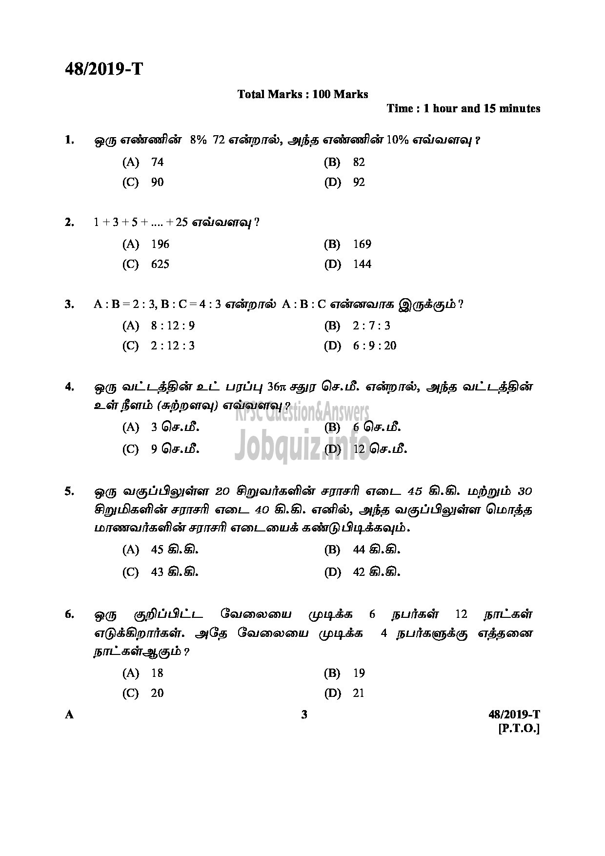 Kerala PSC Question Paper - VILLAGE EXTENSION OFFICER GR II RURAL DEVELOPMENT Tamil -3