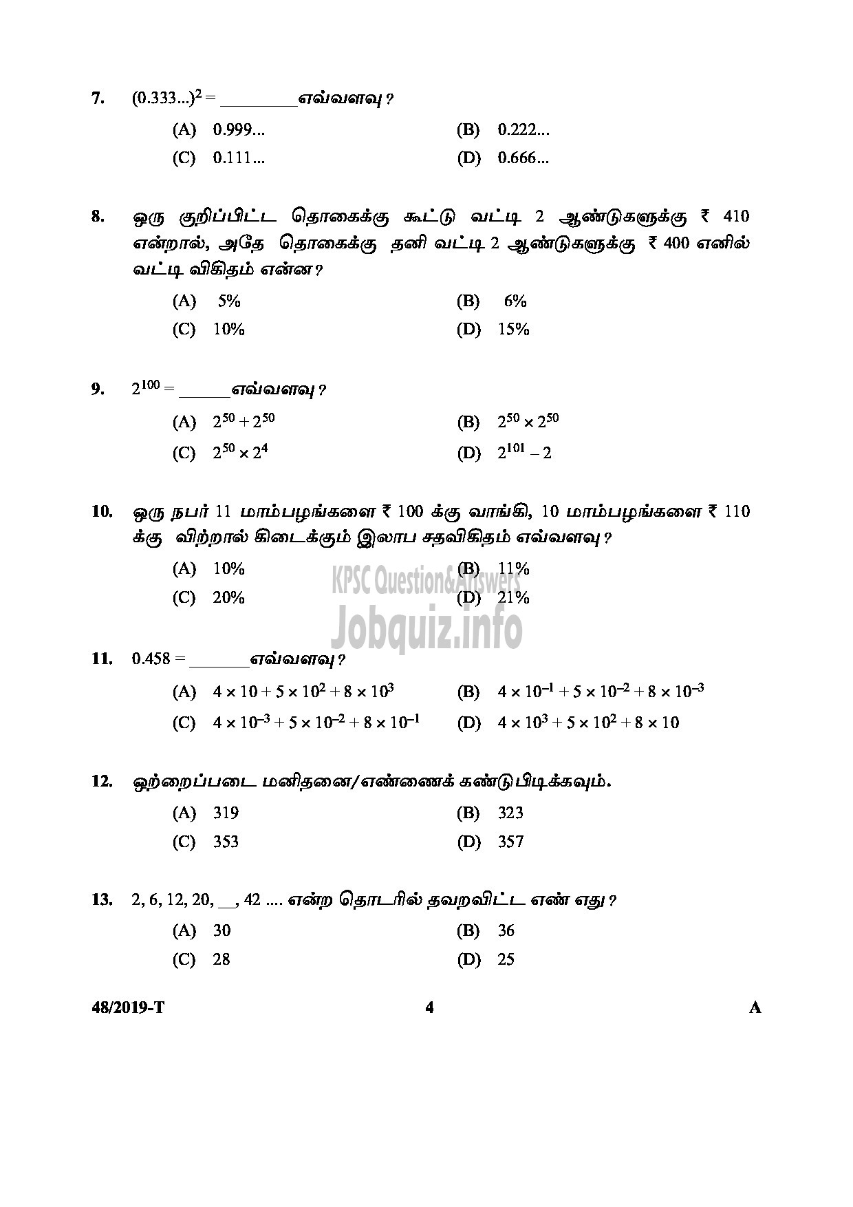 Kerala PSC Question Paper - VILLAGE EXTENSION OFFICER GR II RURAL DEVELOPMENT Tamil -4