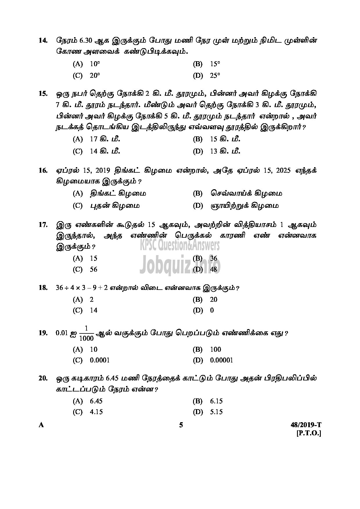 Kerala PSC Question Paper - VILLAGE EXTENSION OFFICER GR II RURAL DEVELOPMENT Tamil -5