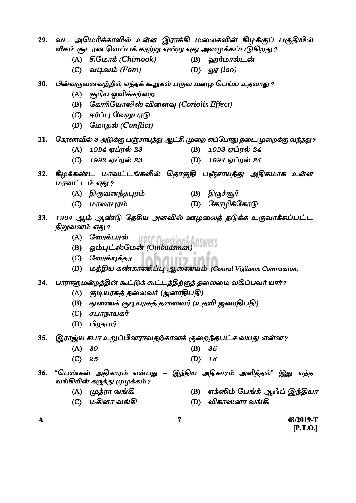 Kerala PSC Question Paper - VILLAGE EXTENSION OFFICER GR II RURAL DEVELOPMENT Tamil -7