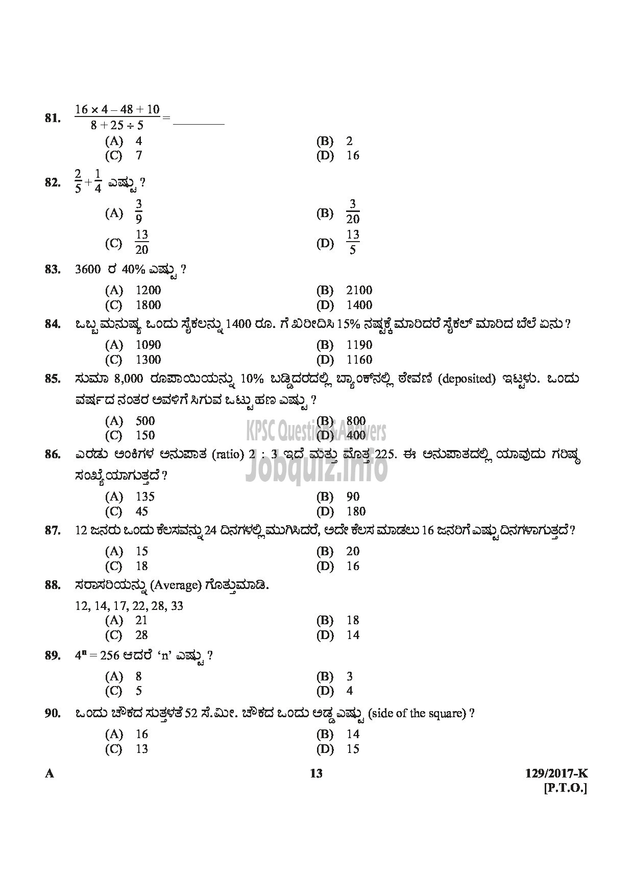 Kerala PSC Question Paper - VILLAGE FIELD ASSISTANT REVENUE ALAPPUZHA, KOTTAYAM,THRISSUR,WAYANAD,KANNUR KANNADA-13