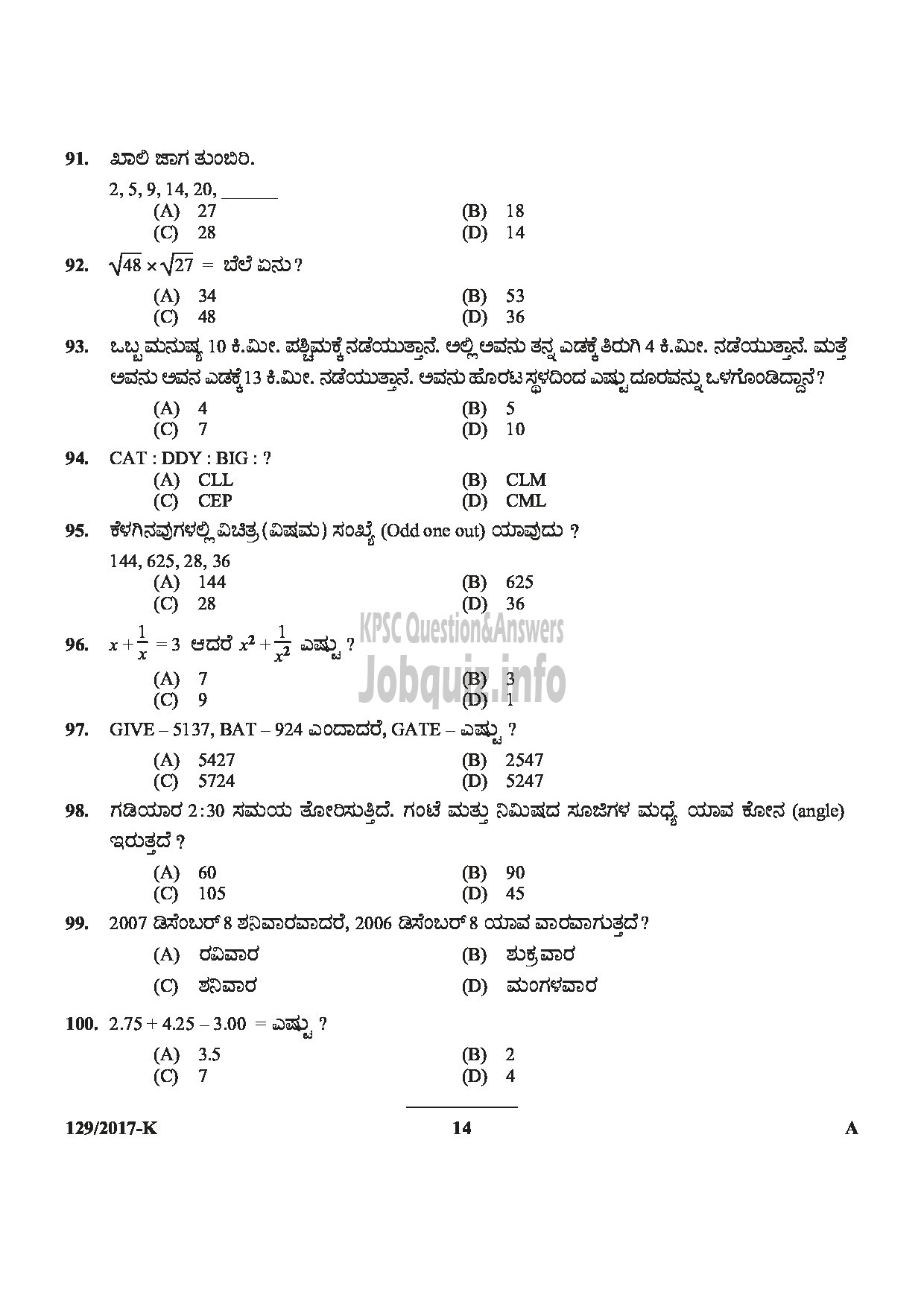 Kerala PSC Question Paper - VILLAGE FIELD ASSISTANT REVENUE ALAPPUZHA, KOTTAYAM,THRISSUR,WAYANAD,KANNUR KANNADA-14