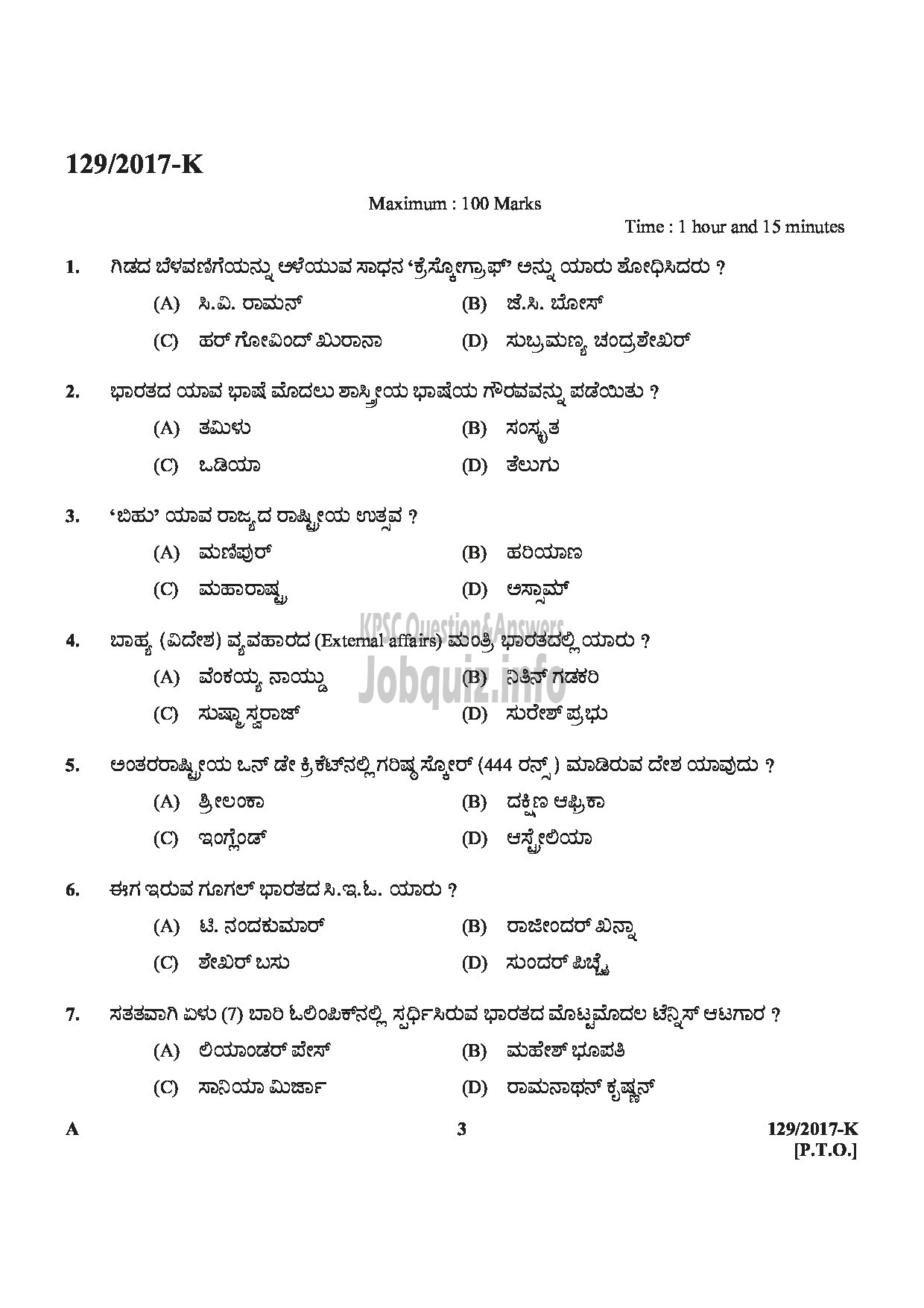 Kerala PSC Question Paper - VILLAGE FIELD ASSISTANT REVENUE ALAPPUZHA, KOTTAYAM,THRISSUR,WAYANAD,KANNUR KANNADA-3