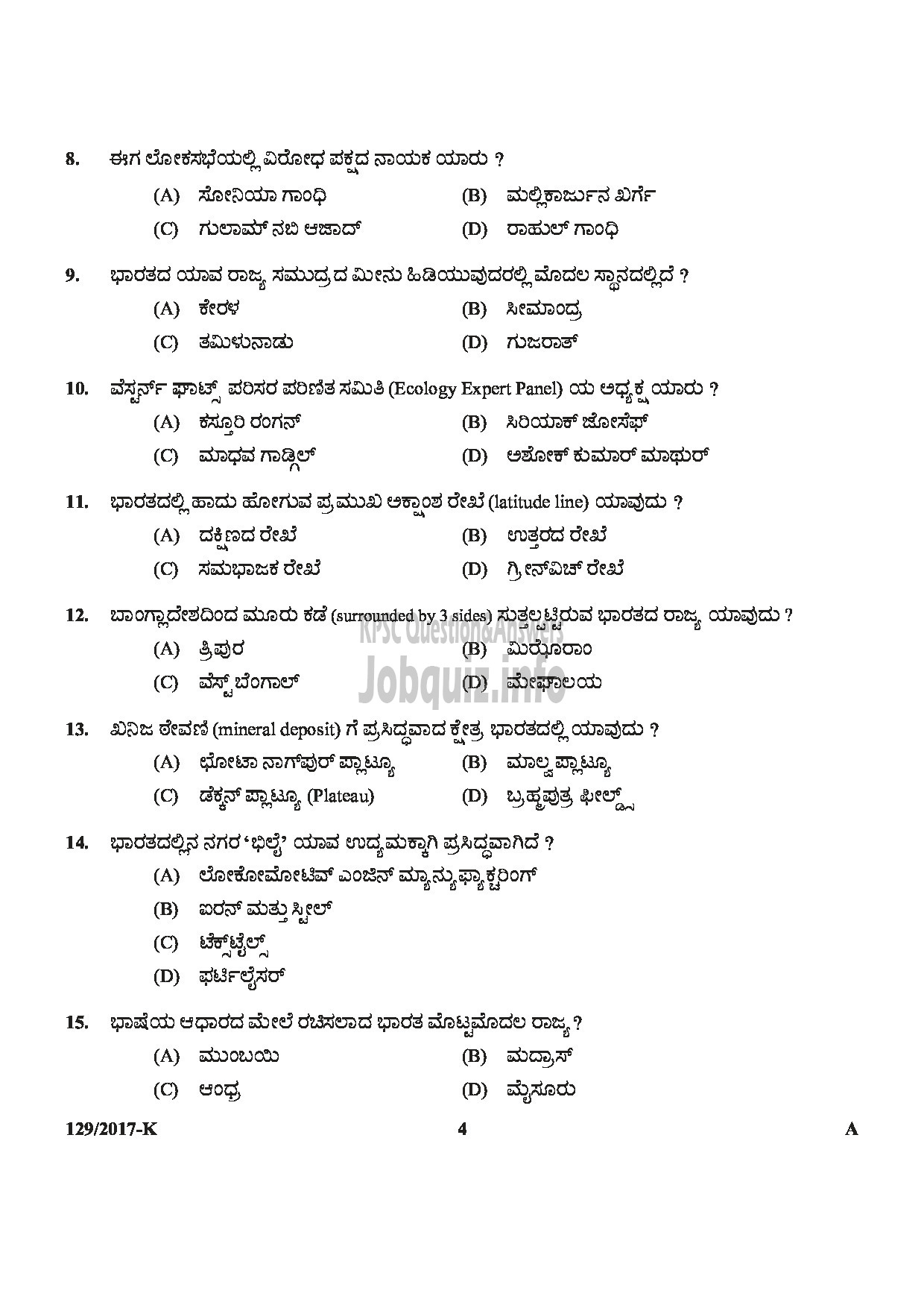 Kerala PSC Question Paper - VILLAGE FIELD ASSISTANT REVENUE ALAPPUZHA, KOTTAYAM,THRISSUR,WAYANAD,KANNUR KANNADA-4