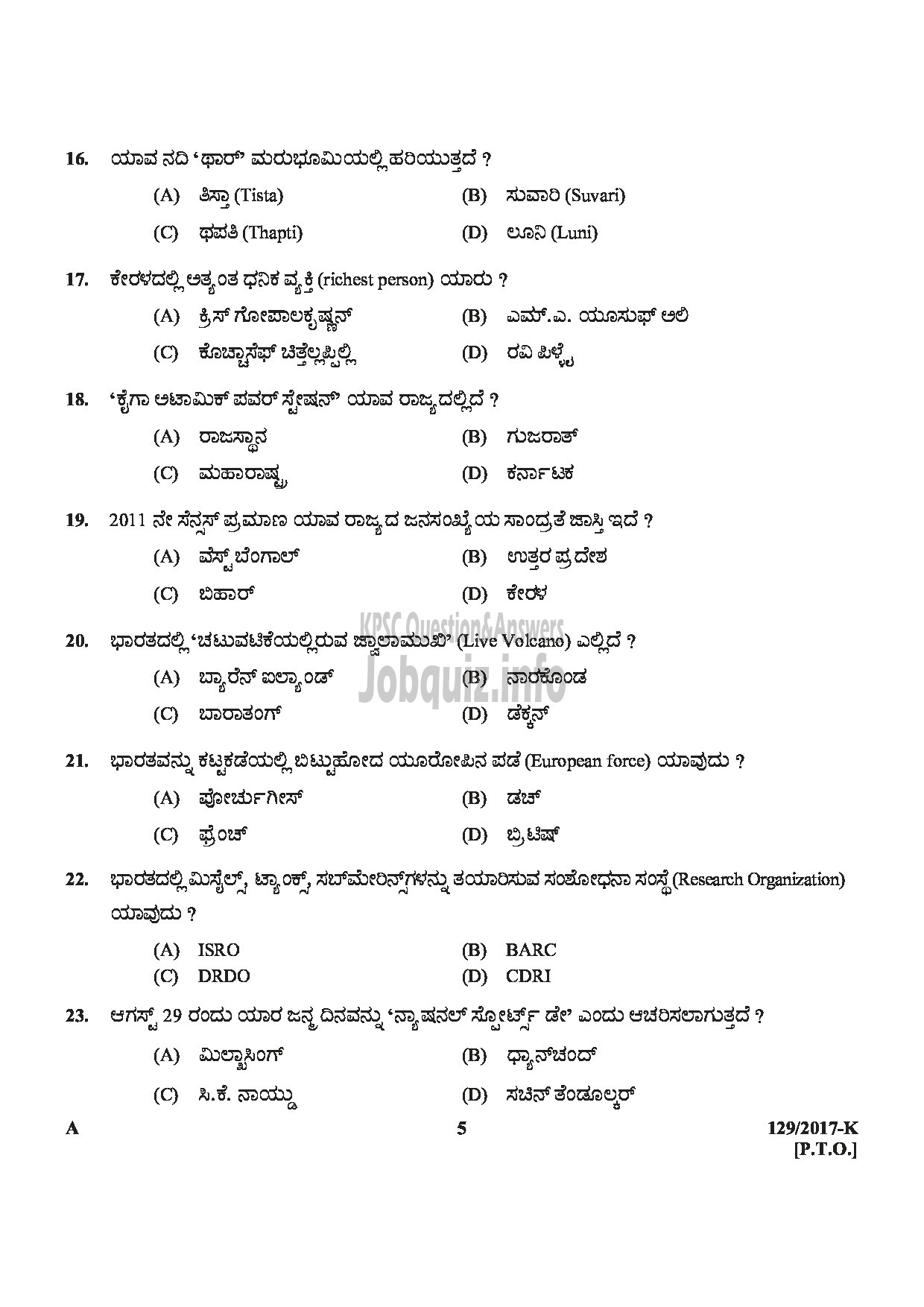 Kerala PSC Question Paper - VILLAGE FIELD ASSISTANT REVENUE ALAPPUZHA, KOTTAYAM,THRISSUR,WAYANAD,KANNUR KANNADA-5