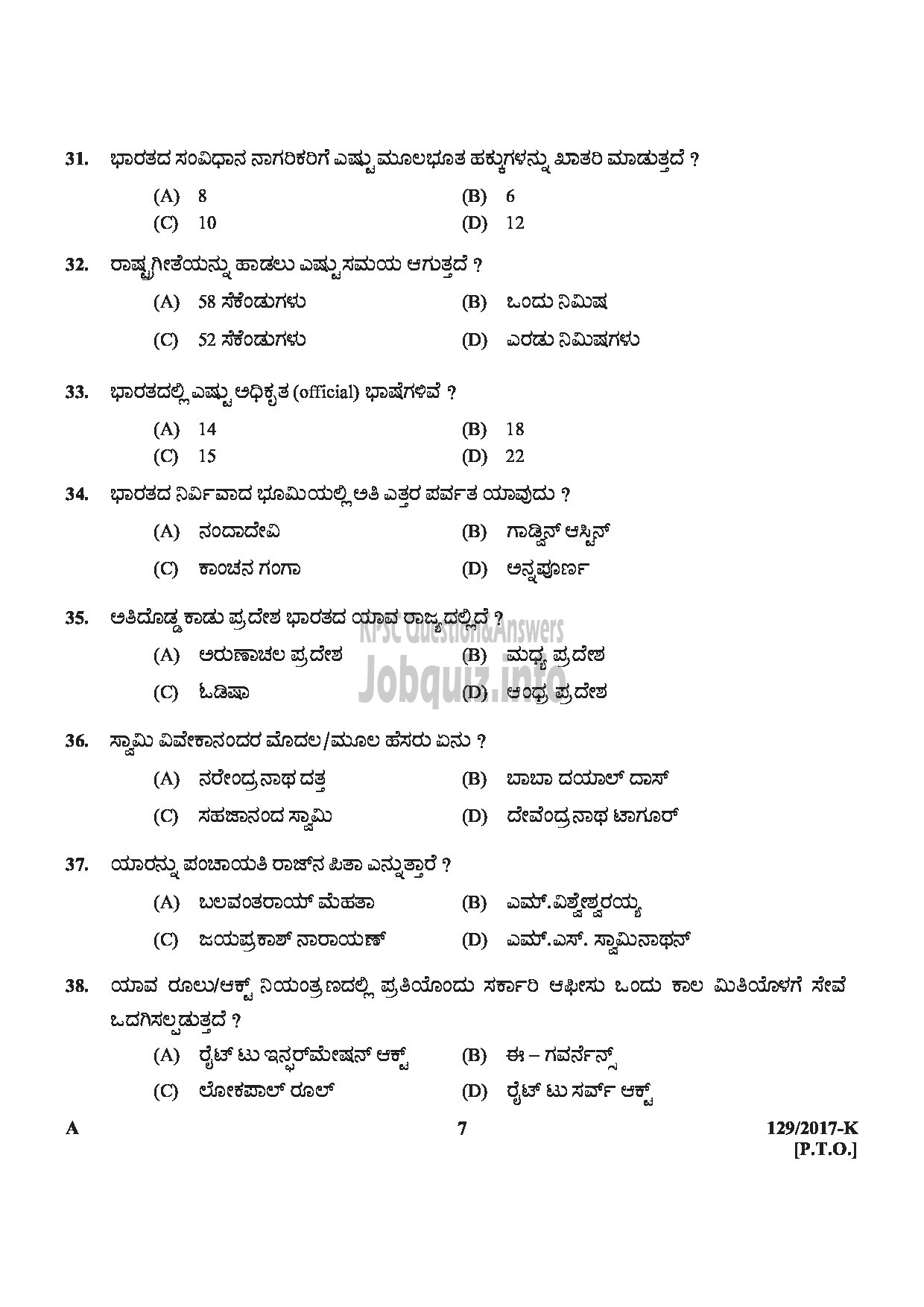 Kerala PSC Question Paper - VILLAGE FIELD ASSISTANT REVENUE ALAPPUZHA, KOTTAYAM,THRISSUR,WAYANAD,KANNUR KANNADA-7