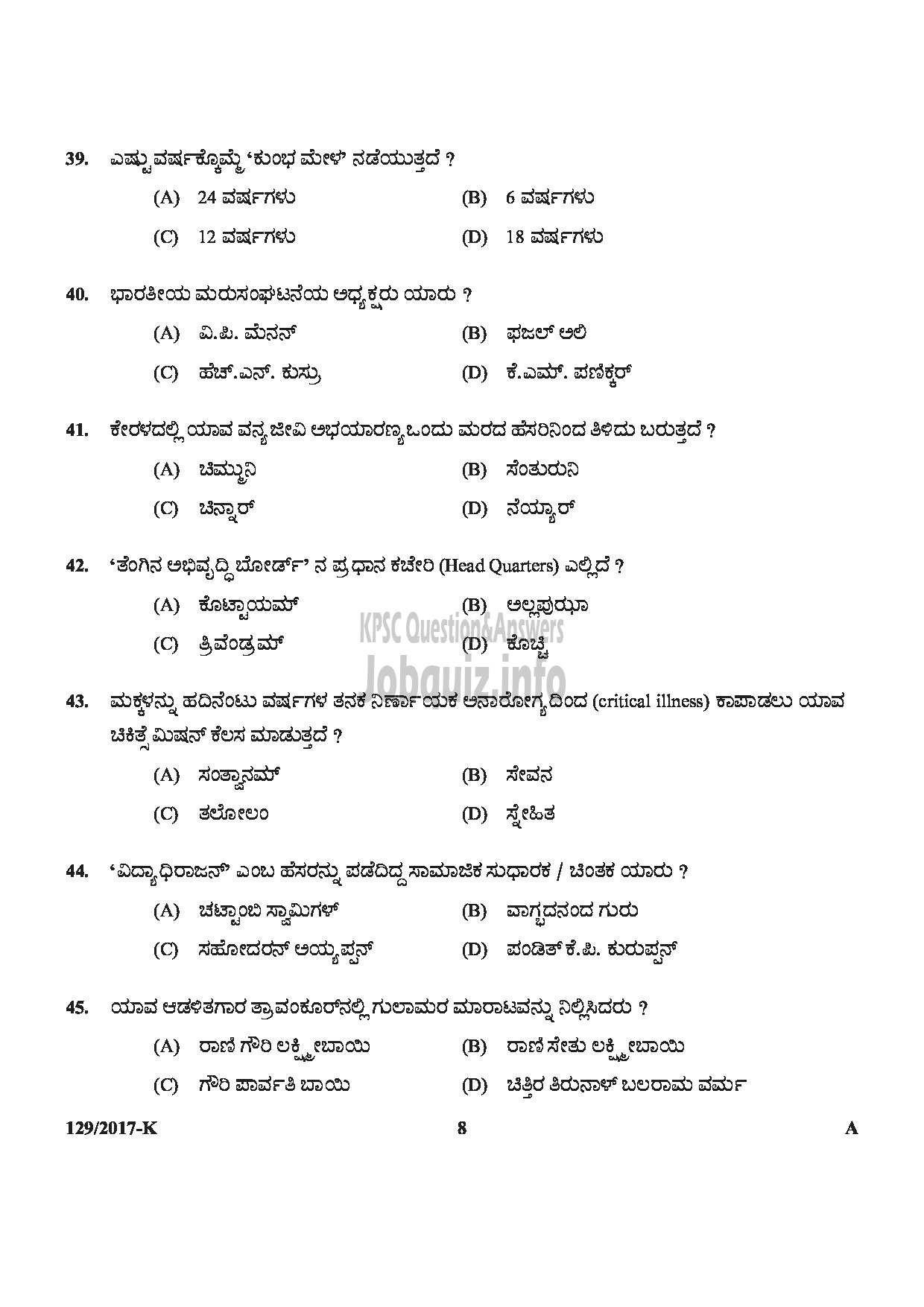 Kerala PSC Question Paper - VILLAGE FIELD ASSISTANT REVENUE ALAPPUZHA, KOTTAYAM,THRISSUR,WAYANAD,KANNUR KANNADA-8